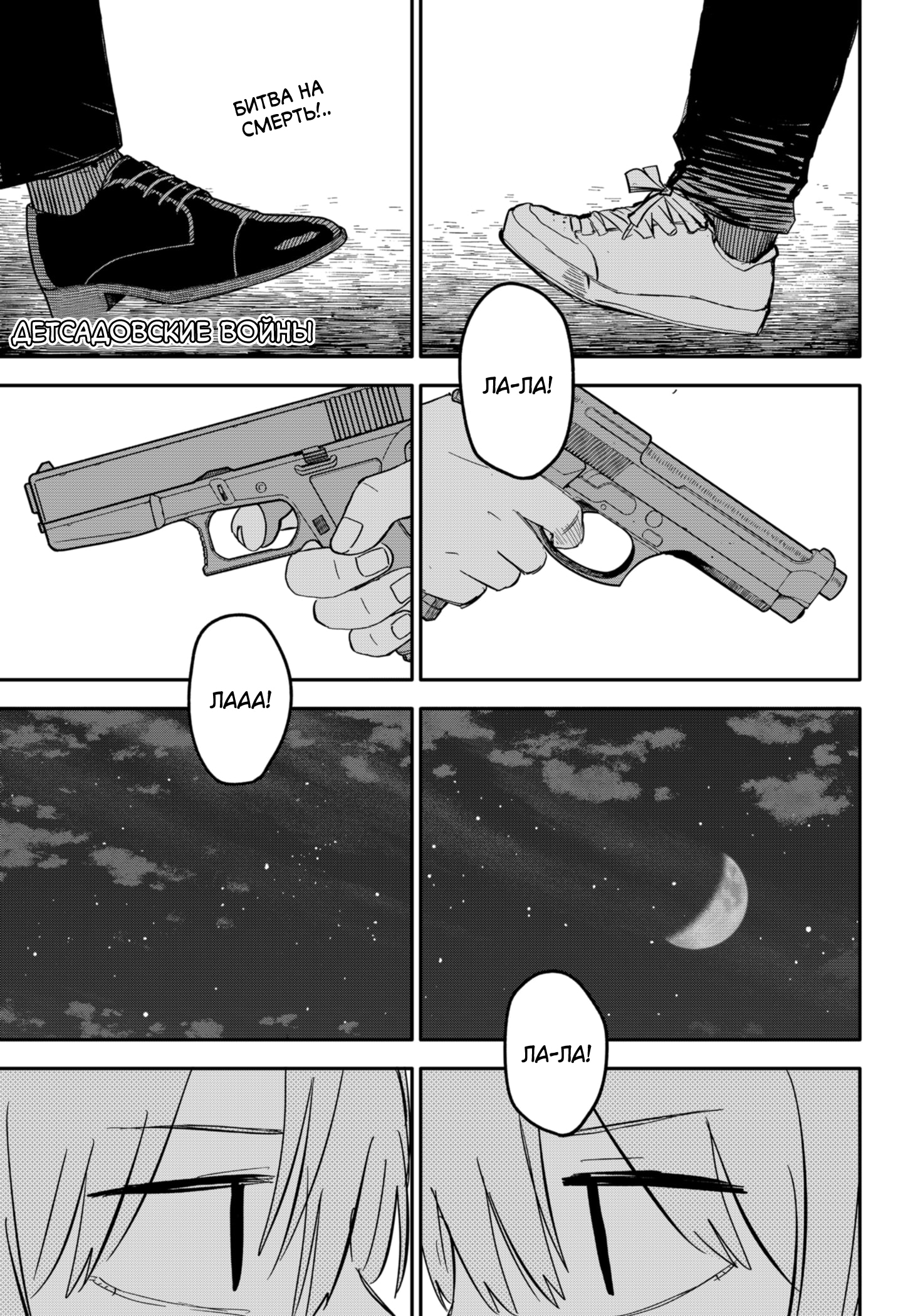 Read Детсадовские войны Manga Online