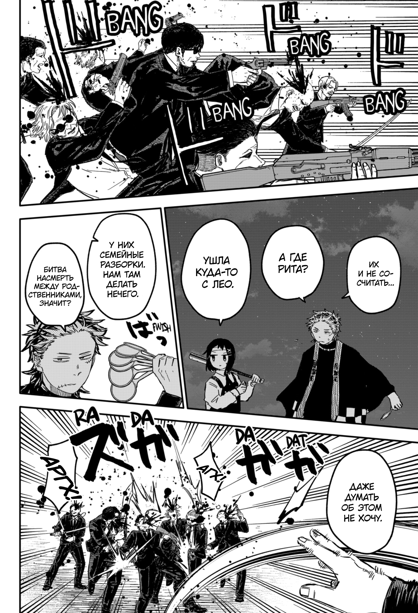 Read Детсадовские войны Manga Online