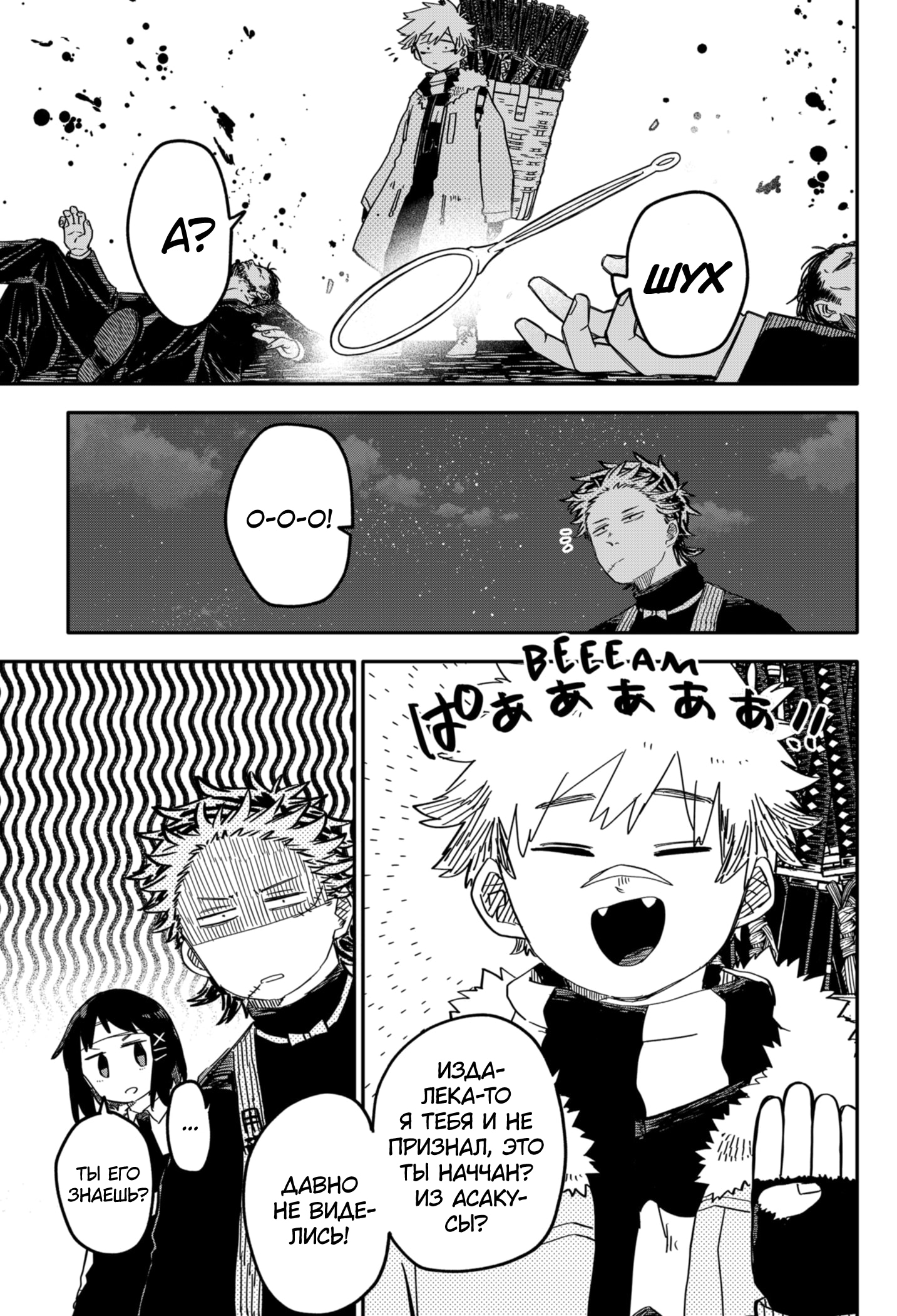 Read Детсадовские войны Manga Online