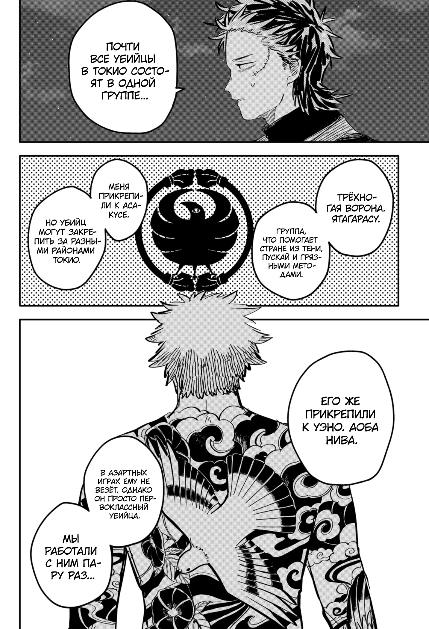 Read Детсадовские войны Manga Online