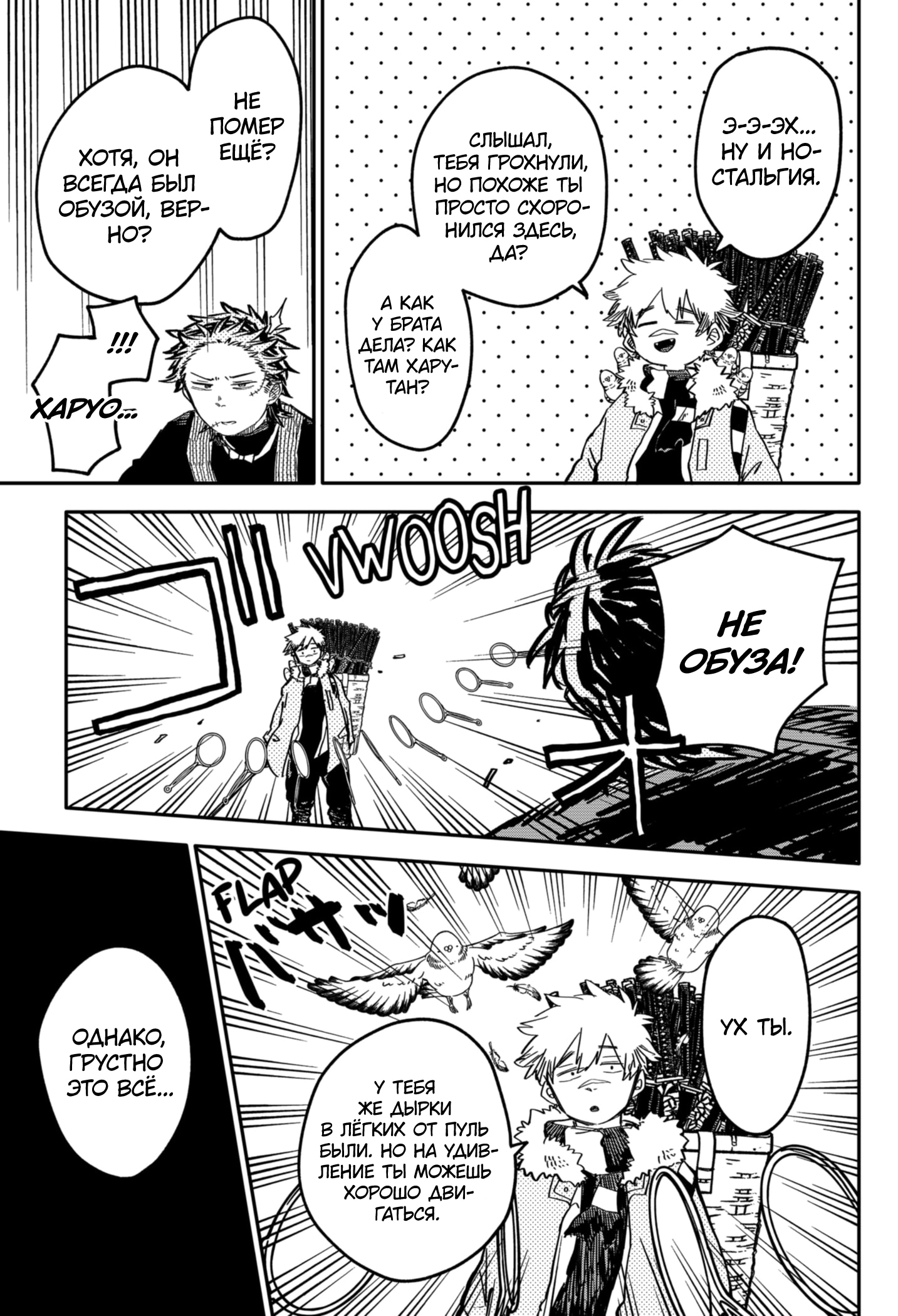 Read Детсадовские войны Manga Online