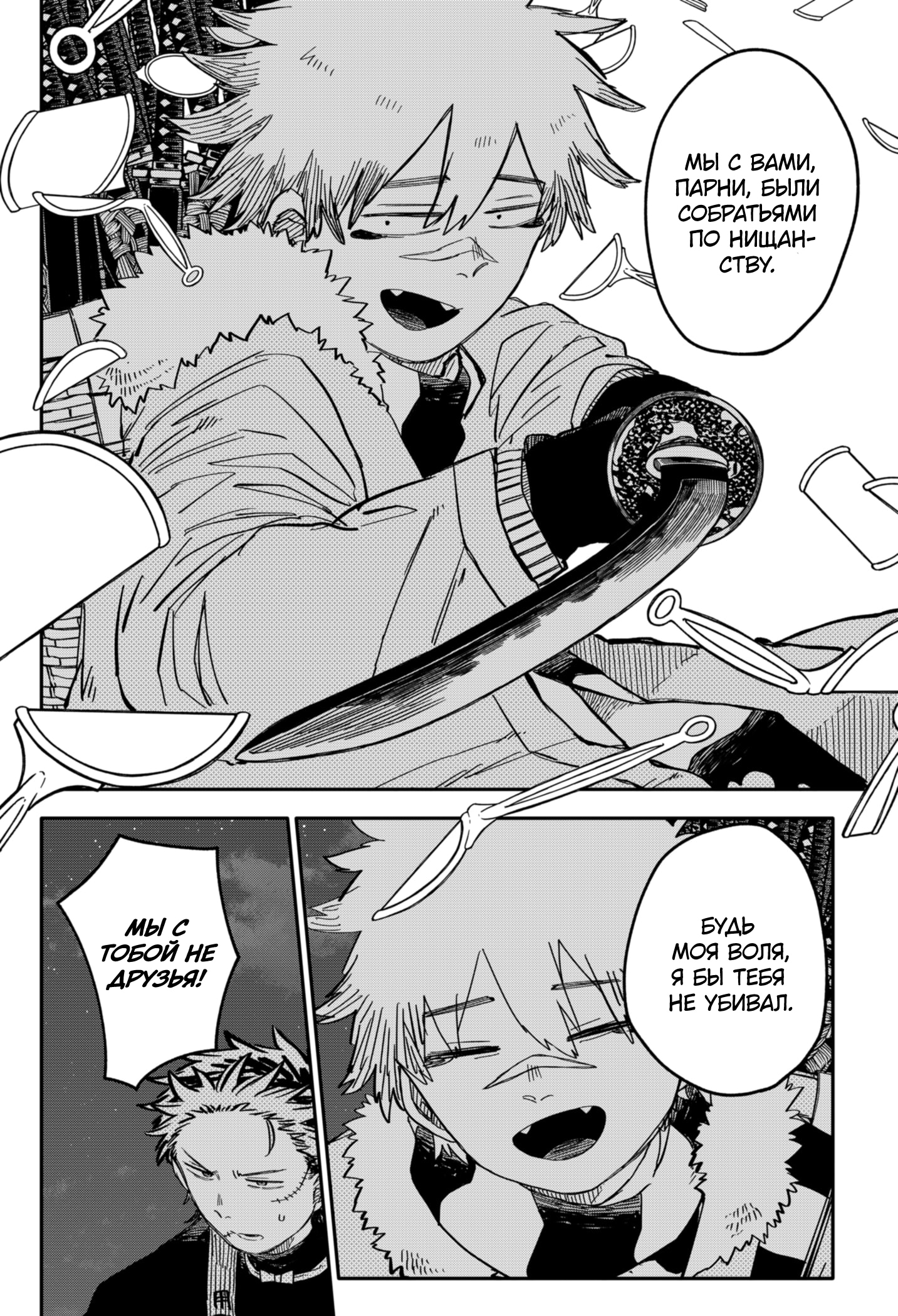 Read Детсадовские войны Manga Online