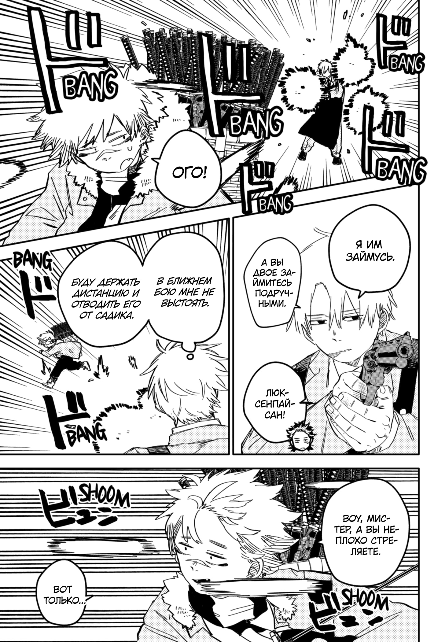 Read Детсадовские войны Manga Online