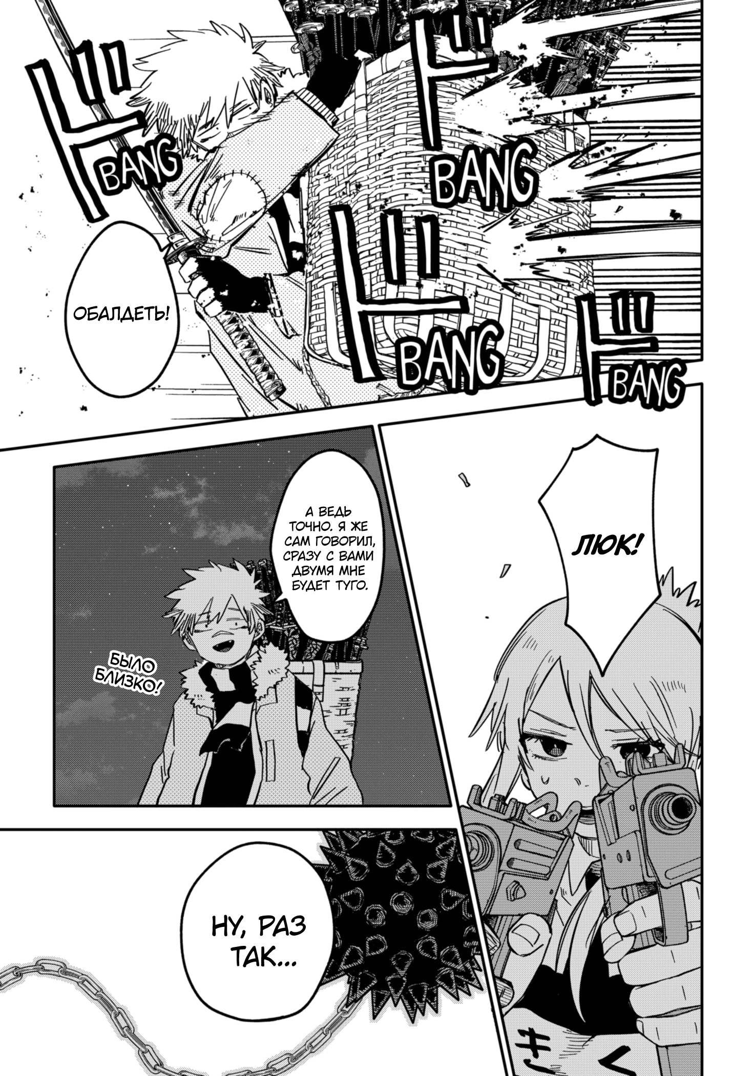 Read Детсадовские войны Manga Online