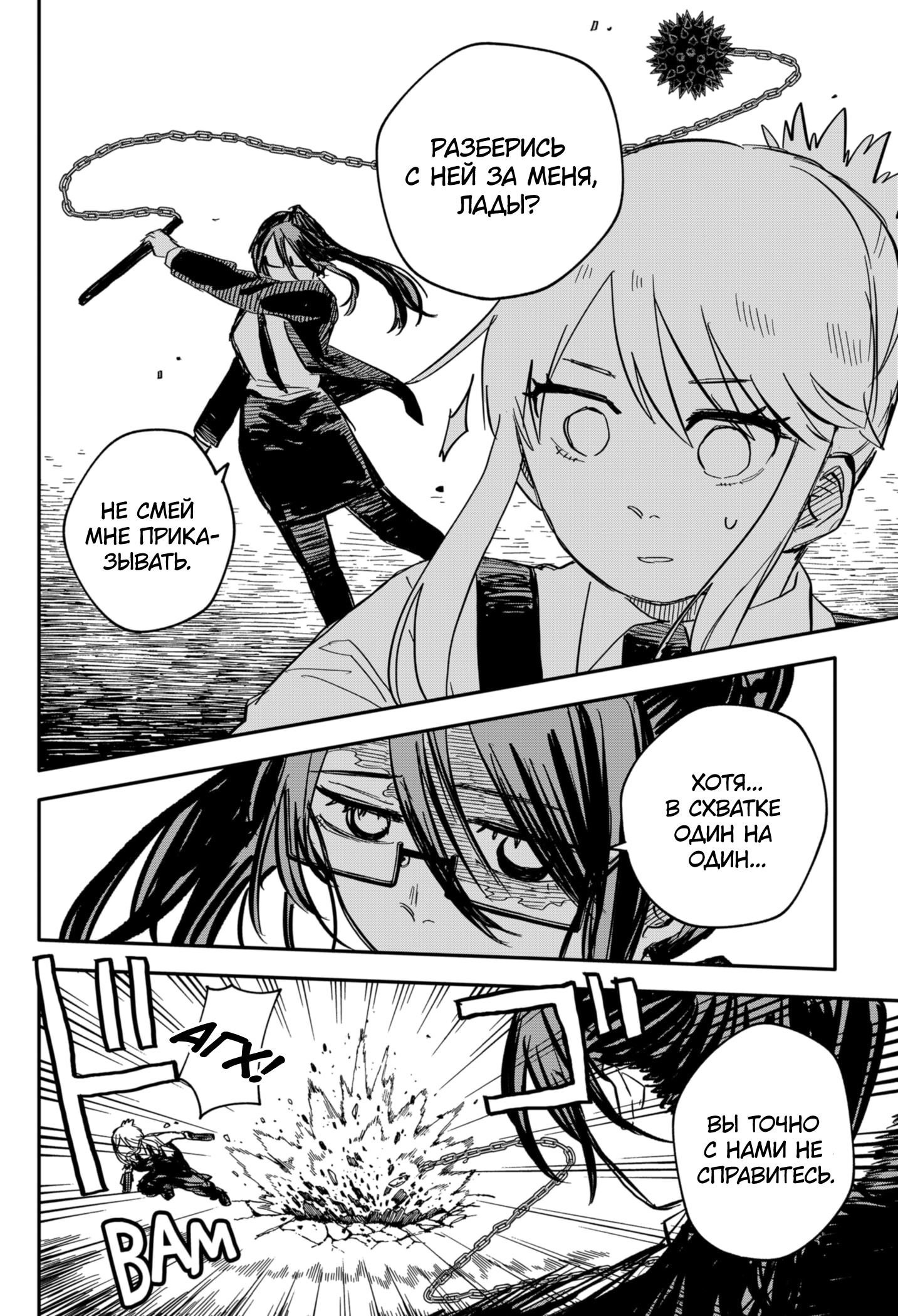 Read Детсадовские войны Manga Online