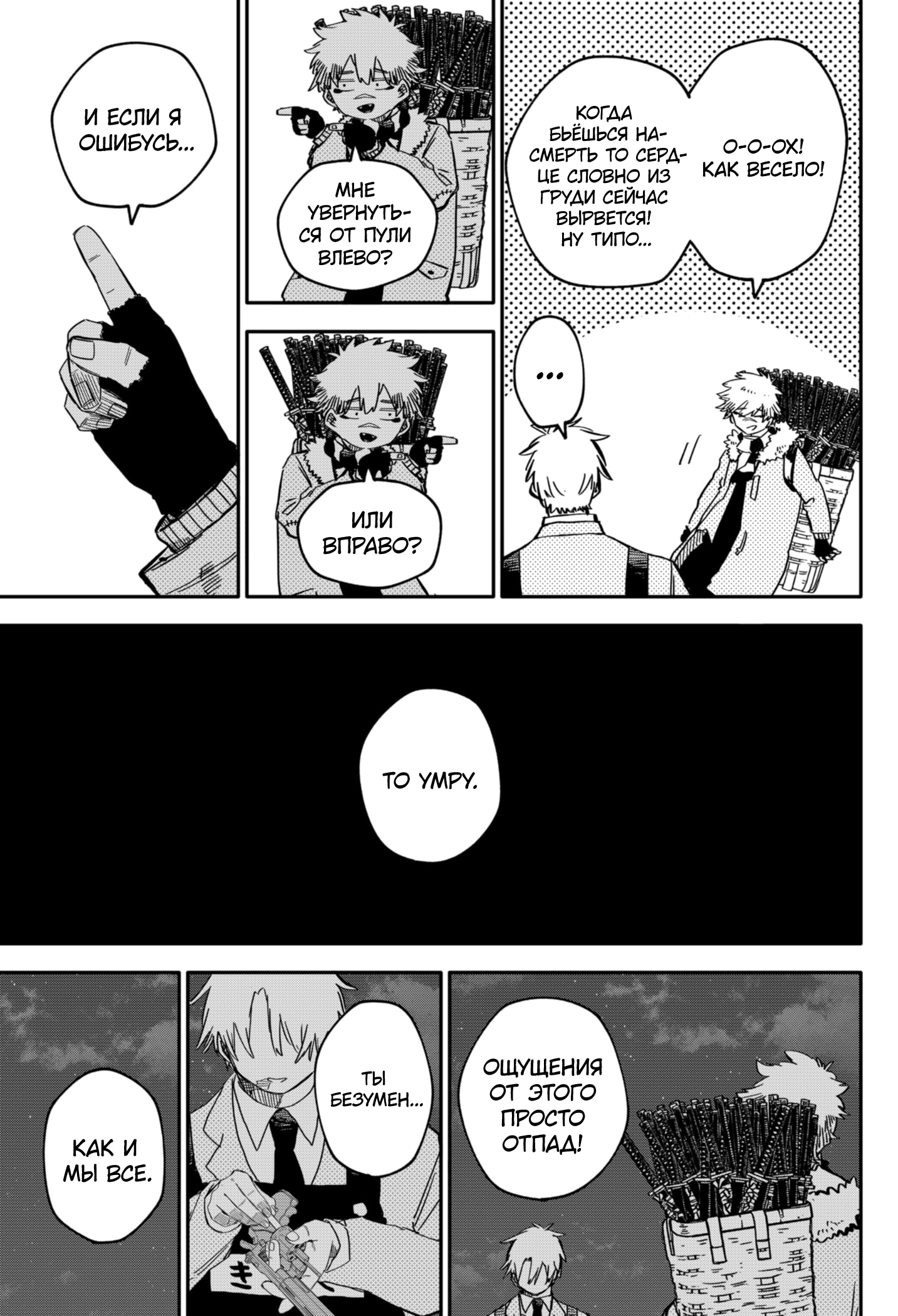 Read Детсадовские войны Manga Online