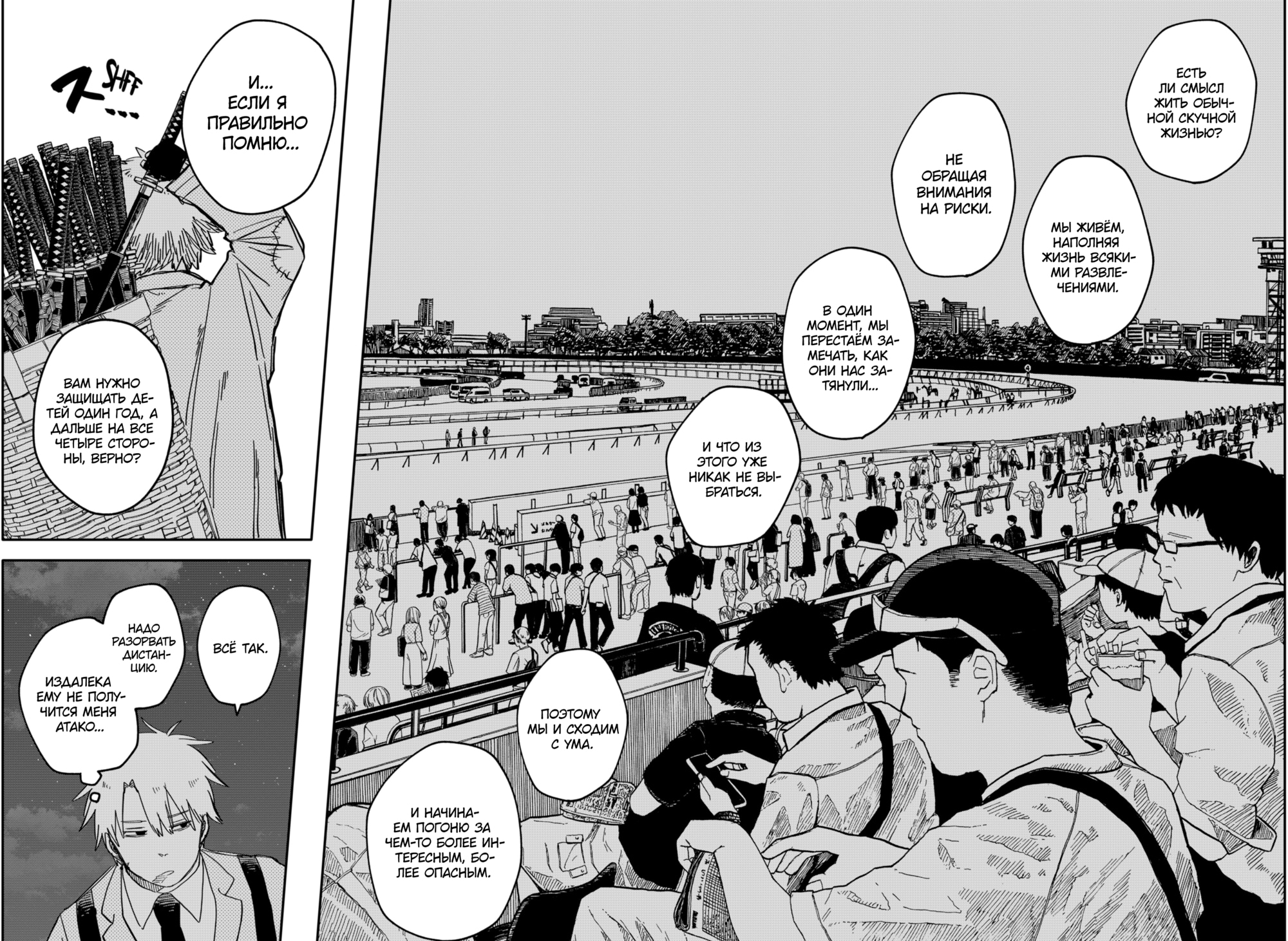 Read Детсадовские войны Manga Online