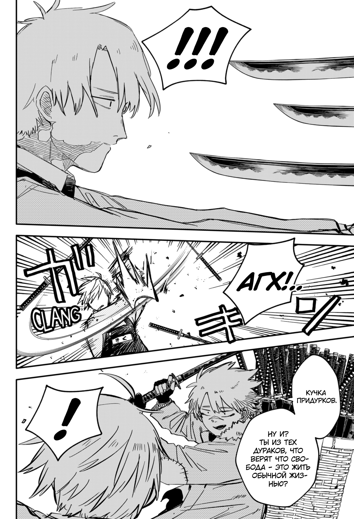 Read Детсадовские войны Manga Online