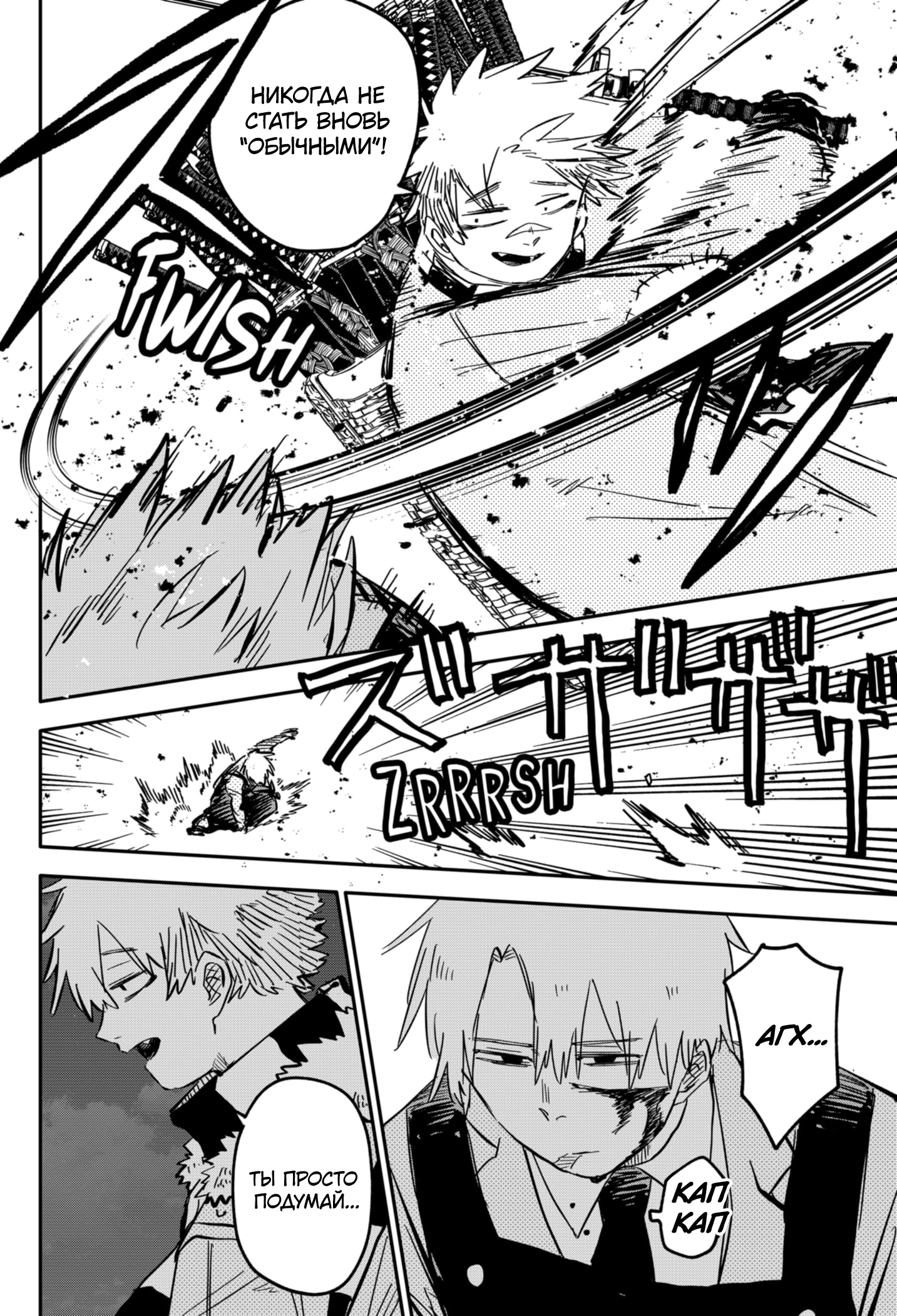 Read Детсадовские войны Manga Online