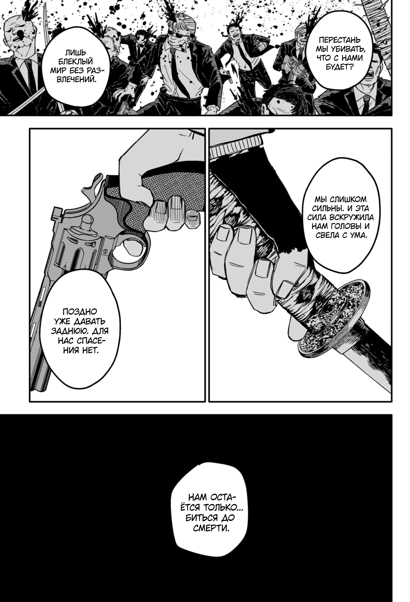 Read Детсадовские войны Manga Online