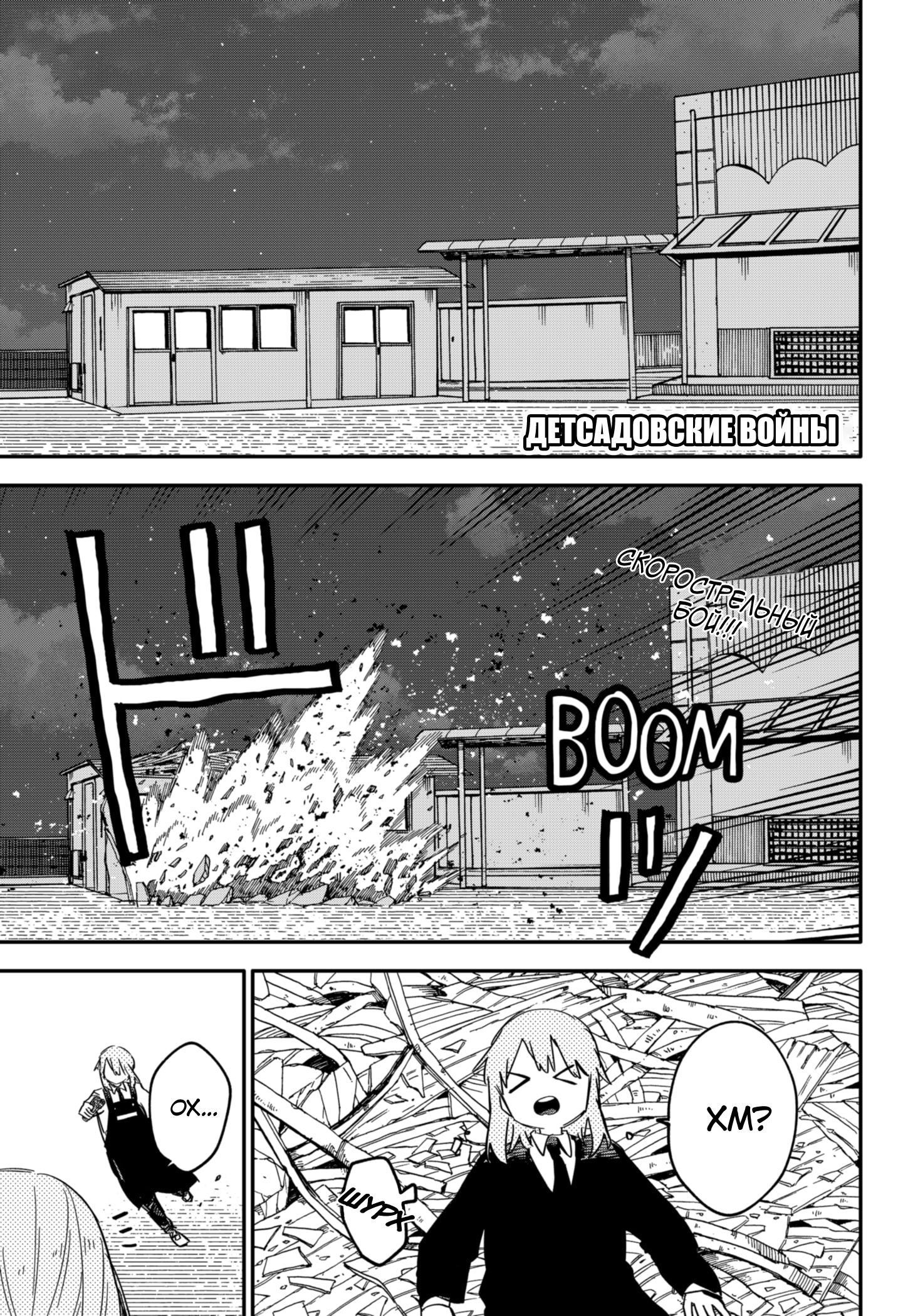 Read Детсадовские войны Manga Online