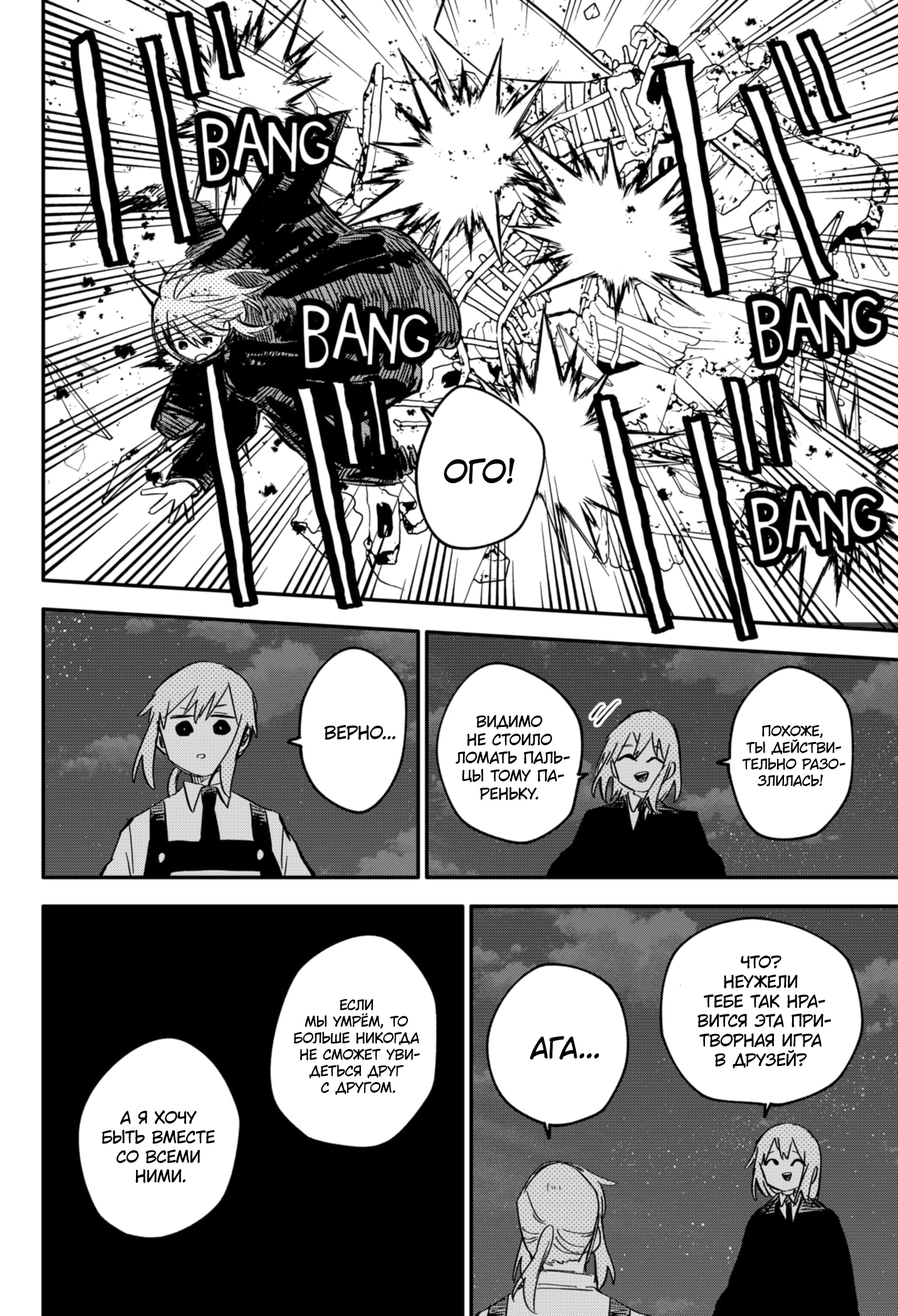 Read Детсадовские войны Manga Online