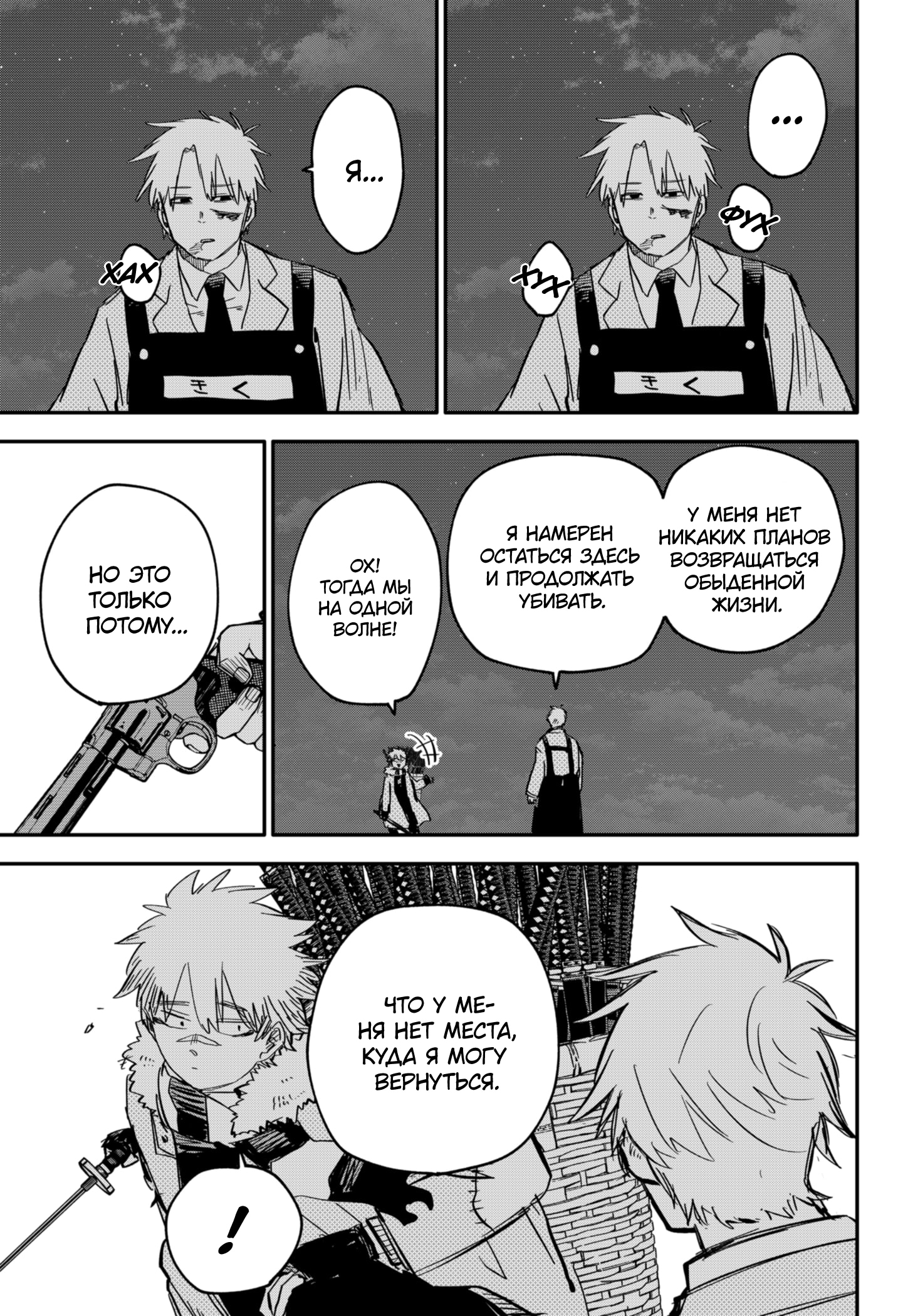 Read Детсадовские войны Manga Online