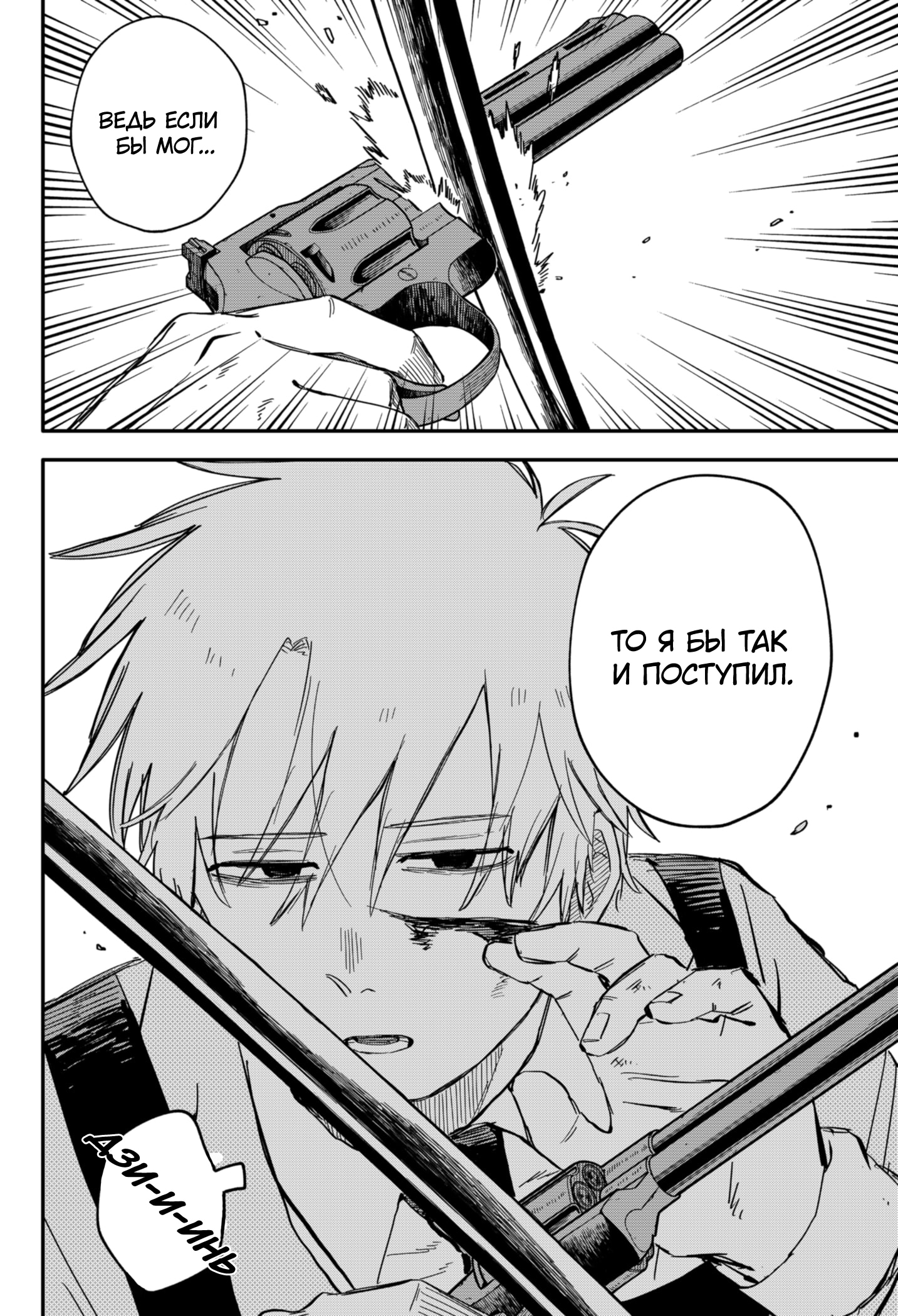 Read Детсадовские войны Manga Online