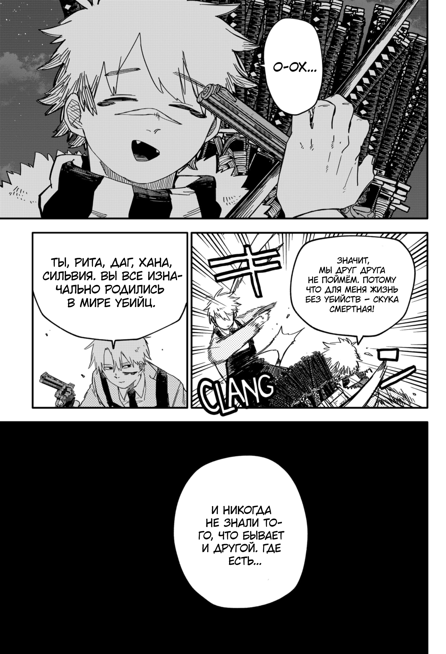 Read Детсадовские войны Manga Online