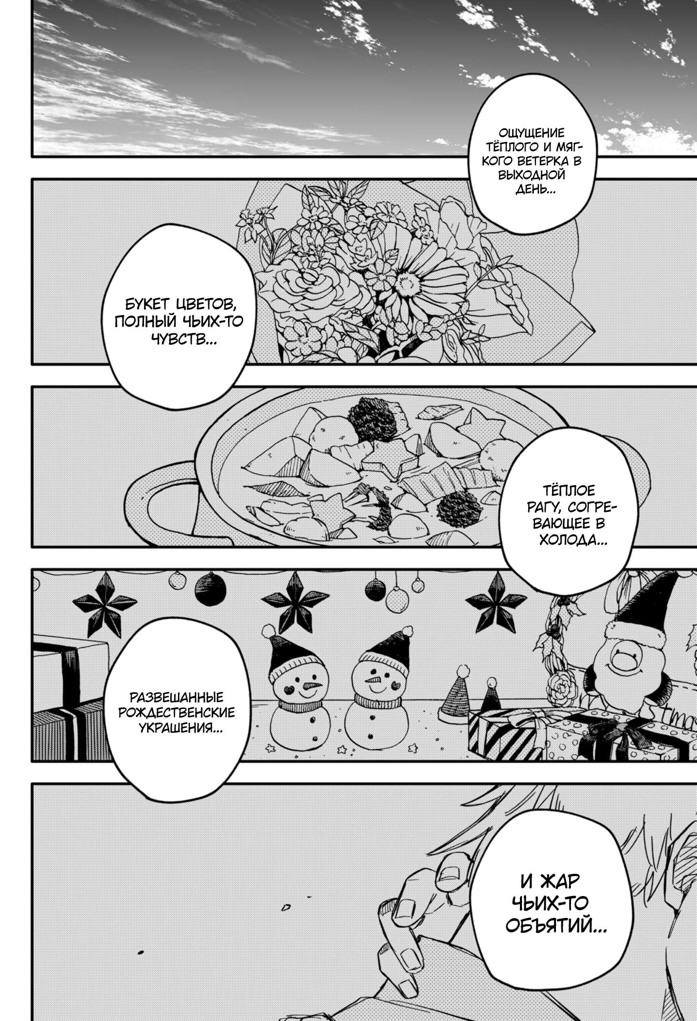 Read Детсадовские войны Manga Online