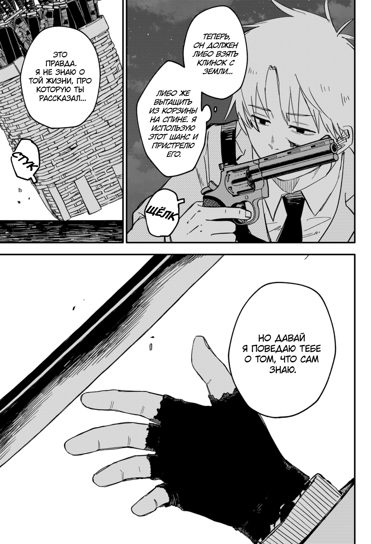 Read Детсадовские войны Manga Online