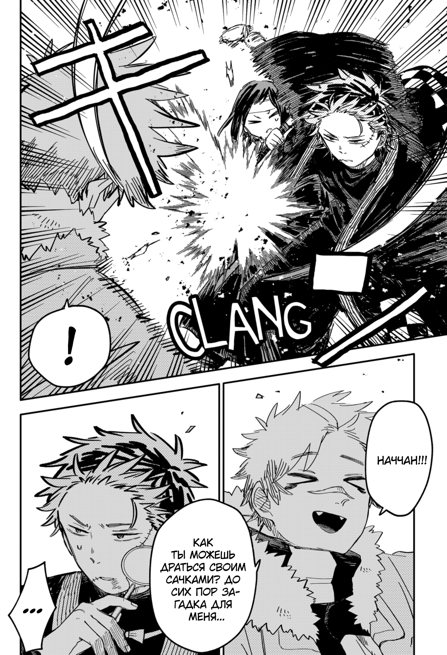 Read Детсадовские войны Manga Online