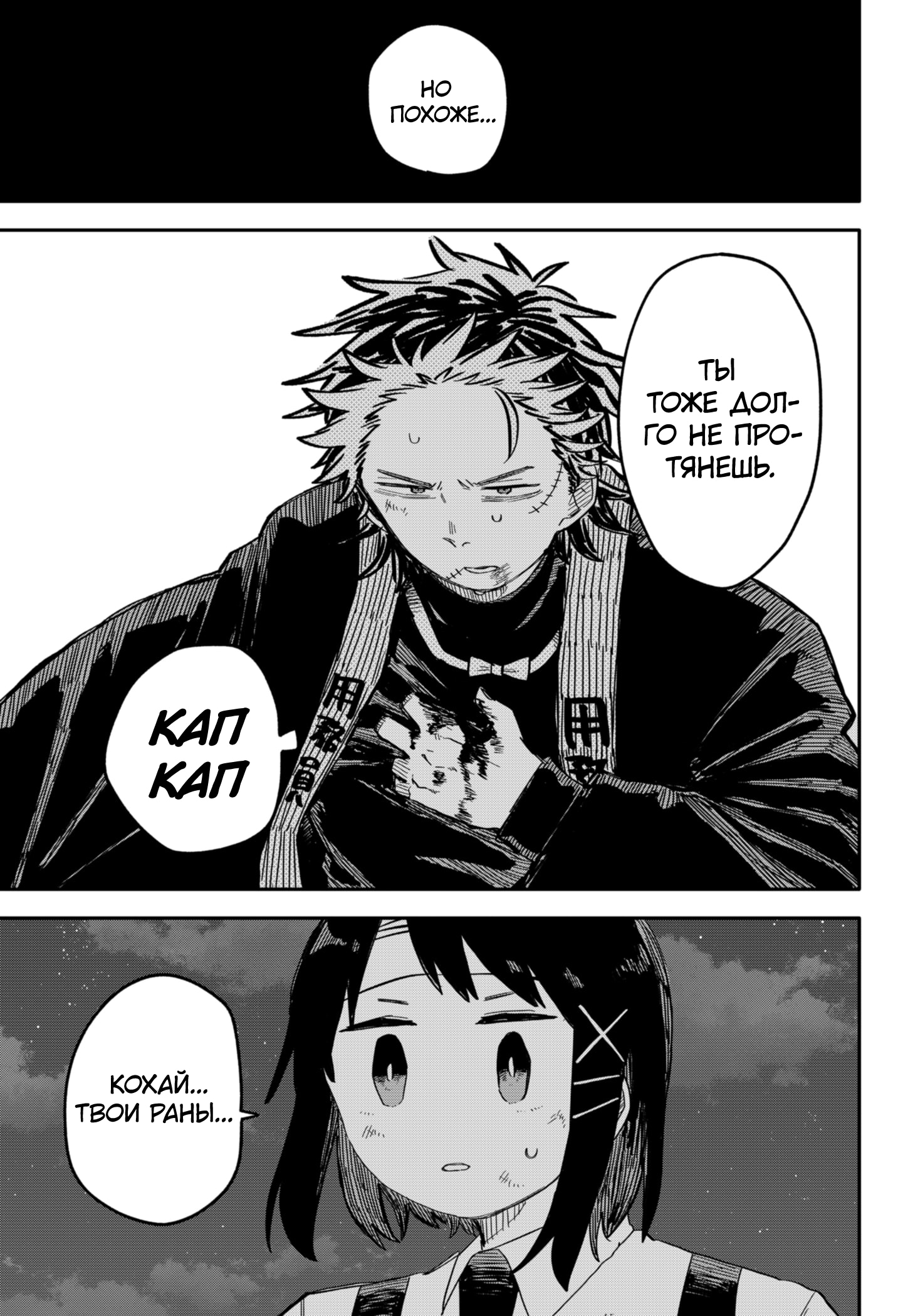 Read Детсадовские войны Manga Online