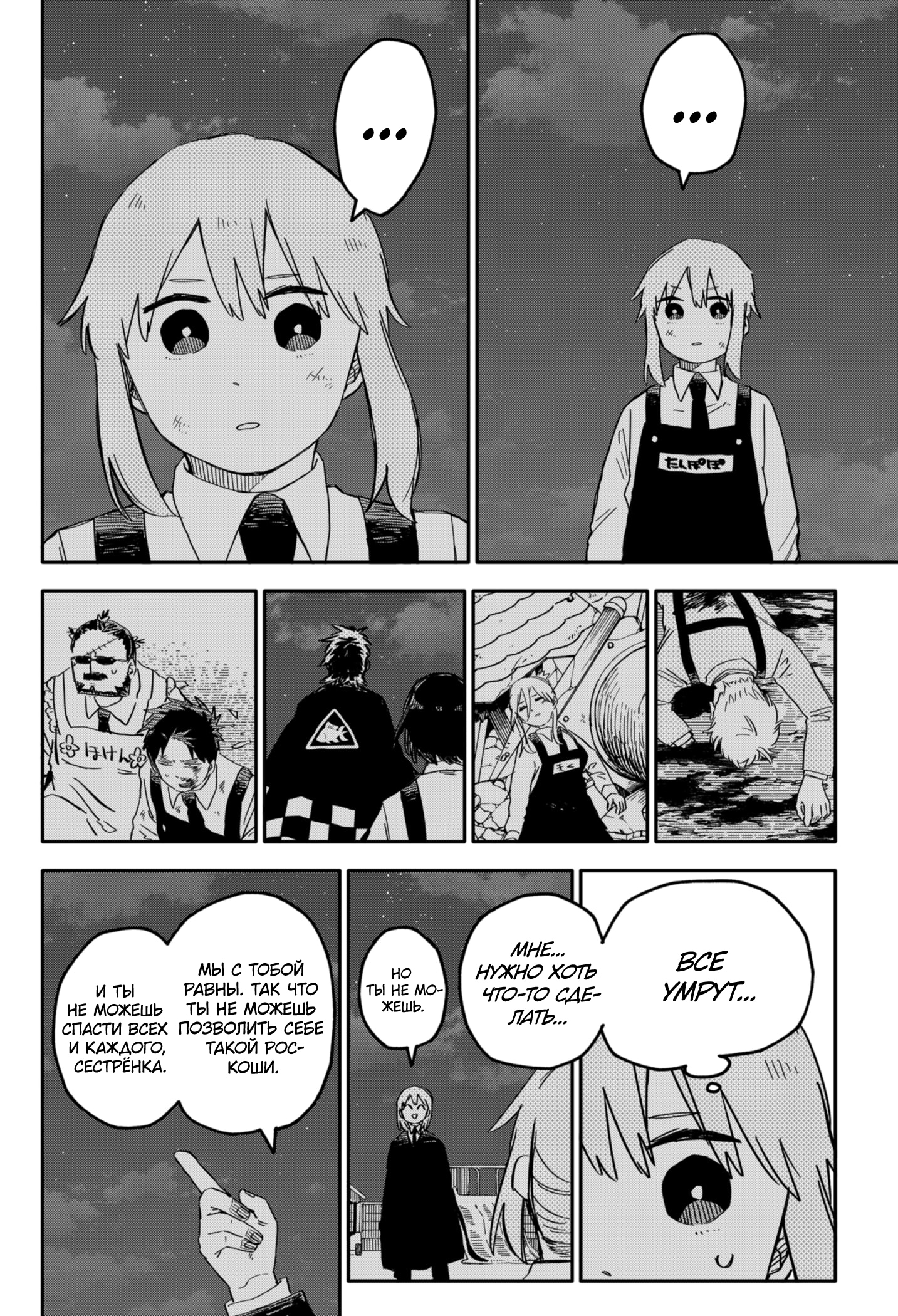 Read Детсадовские войны Manga Online