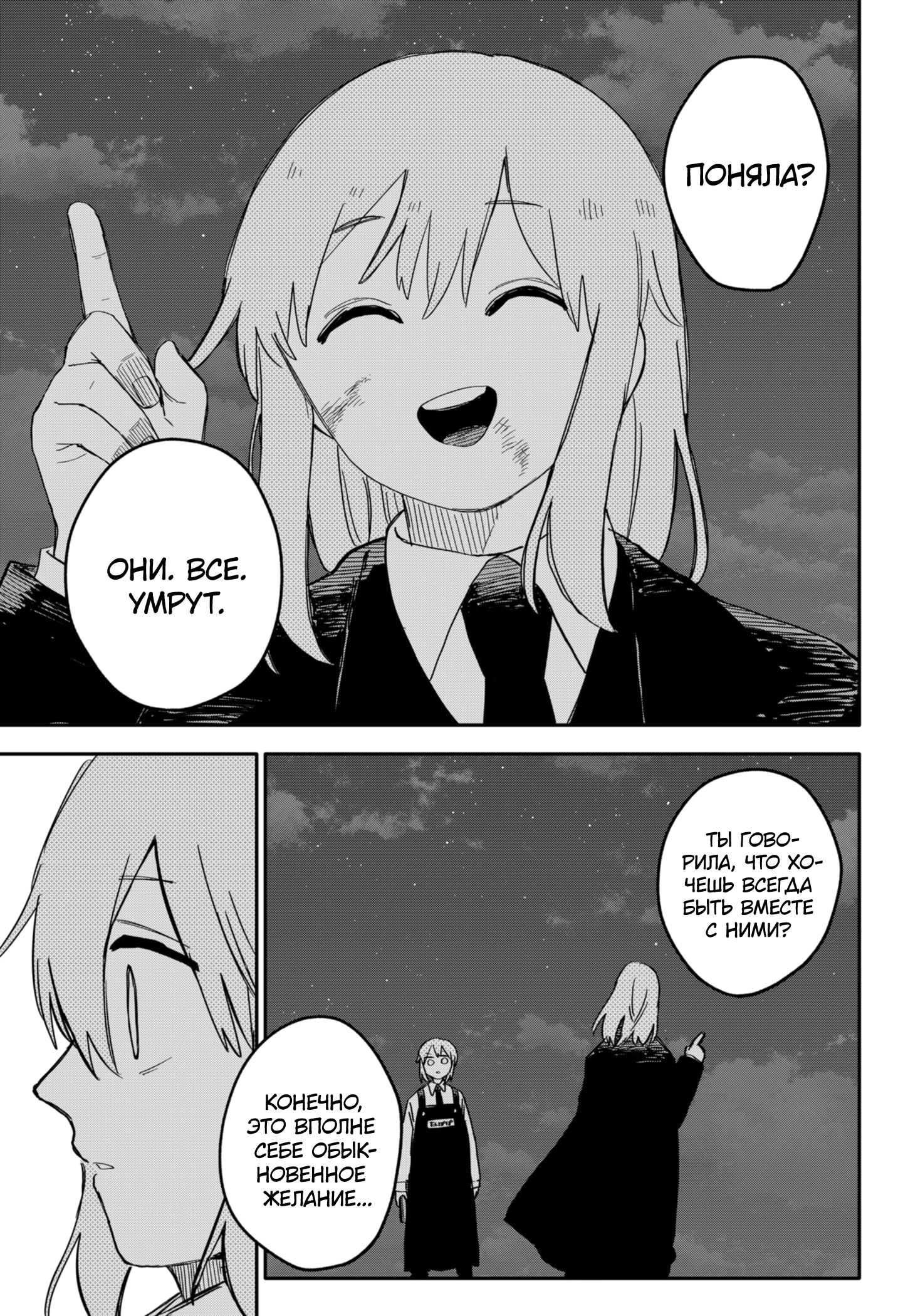 Read Детсадовские войны Manga Online