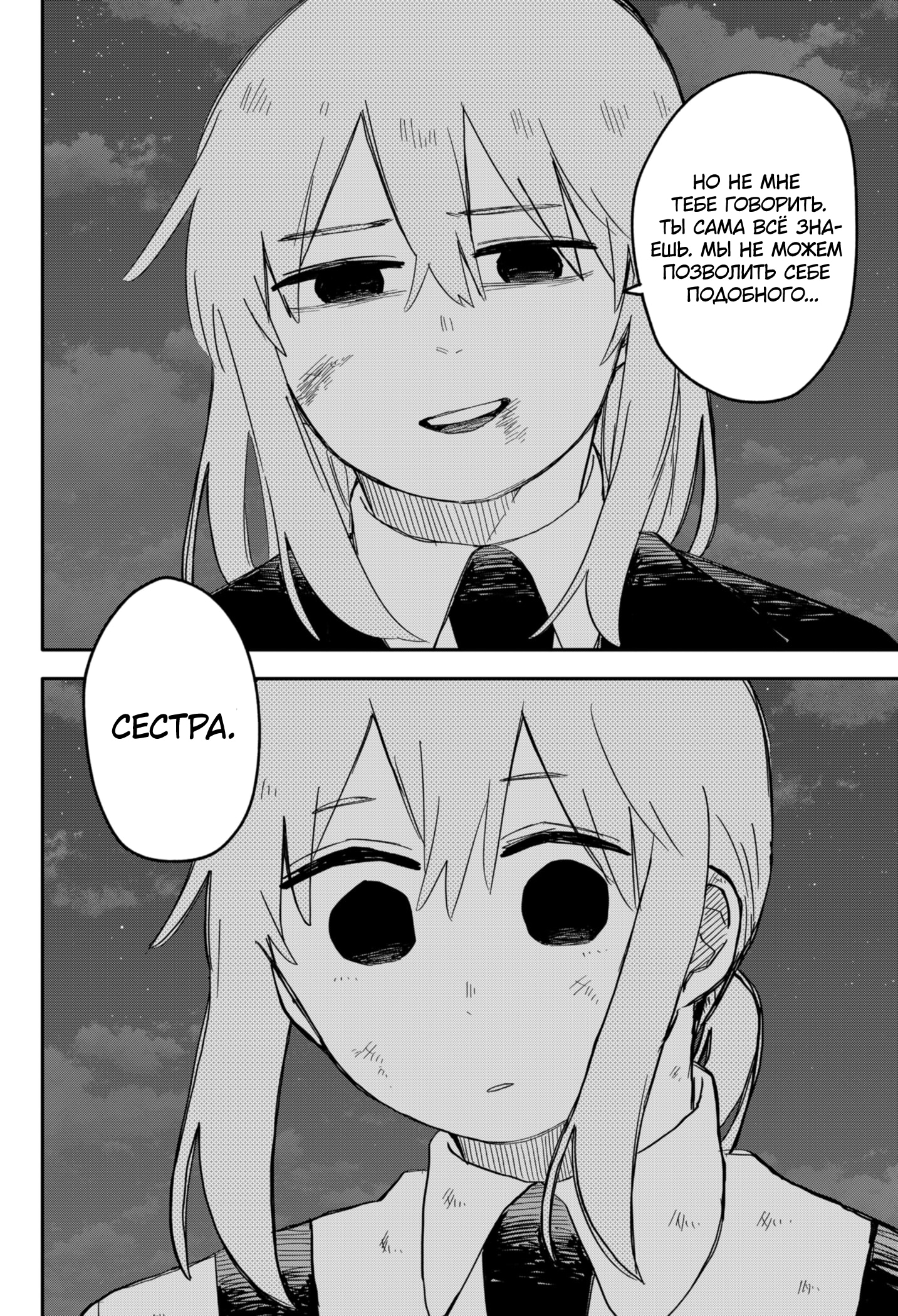 Read Детсадовские войны Manga Online