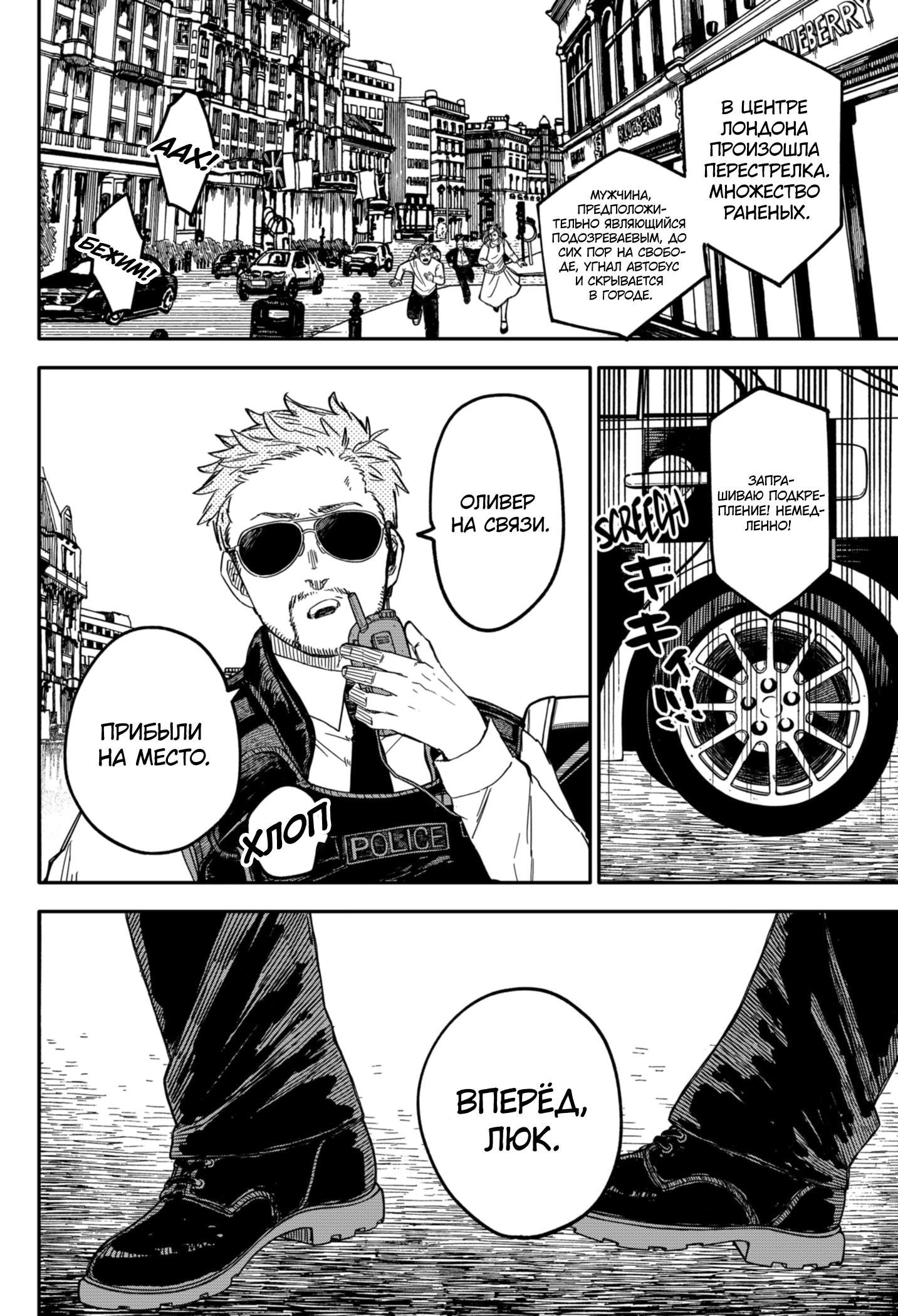 Read Детсадовские войны Manga Online