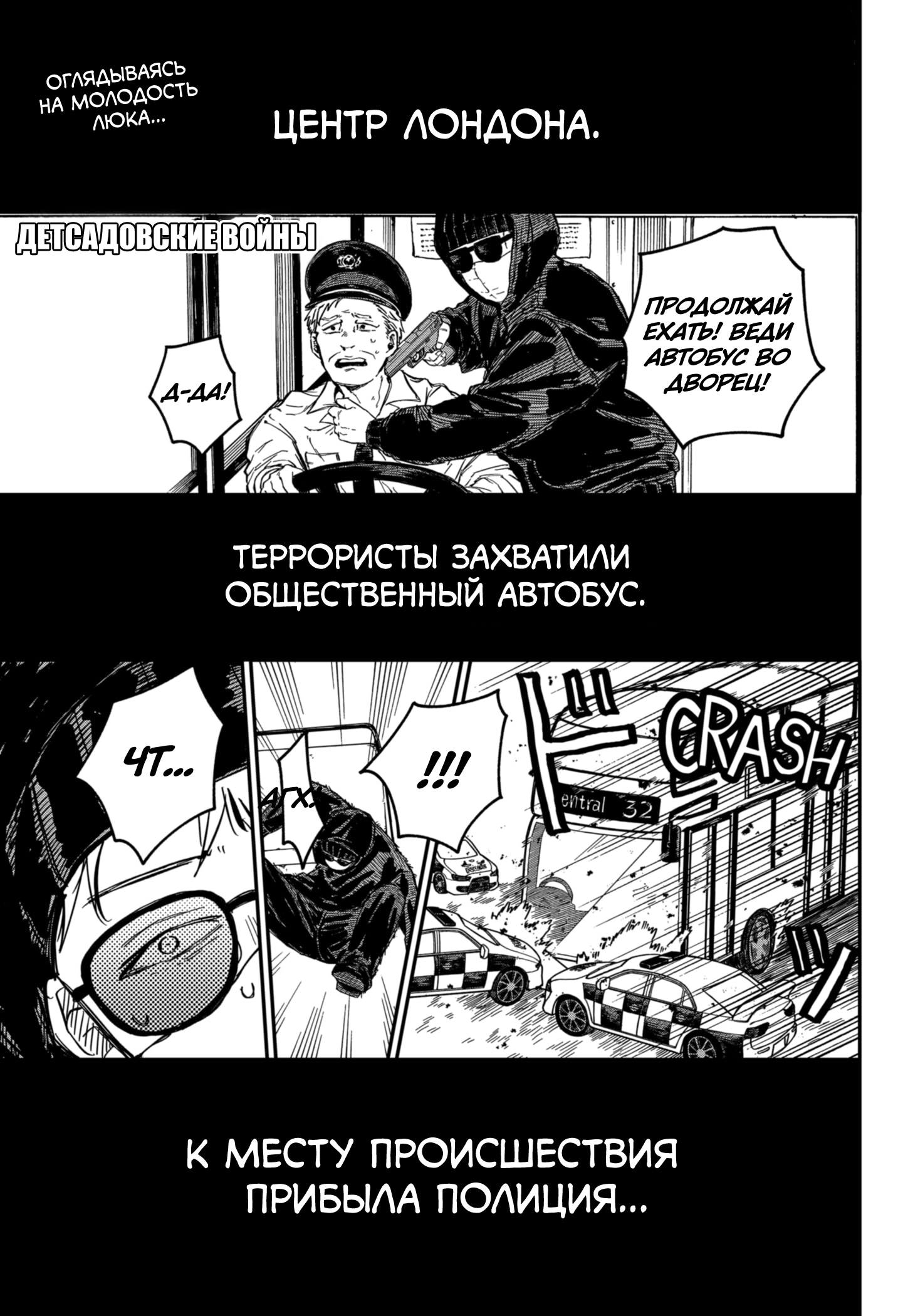 Read Детсадовские войны Manga Online