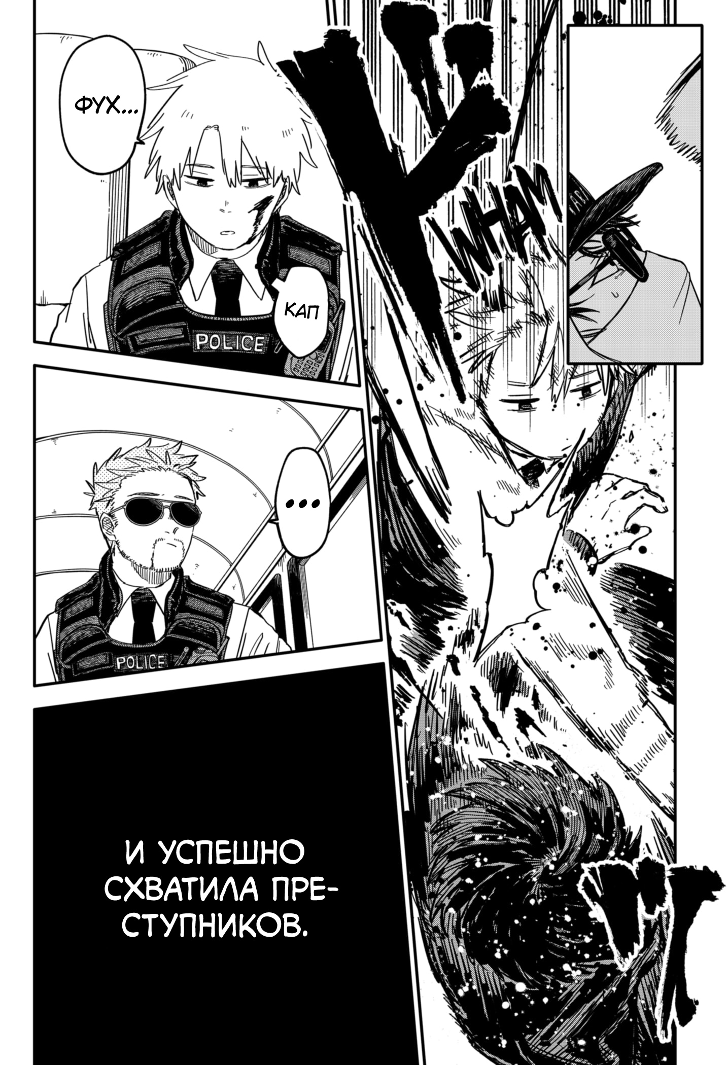 Read Детсадовские войны Manga Online