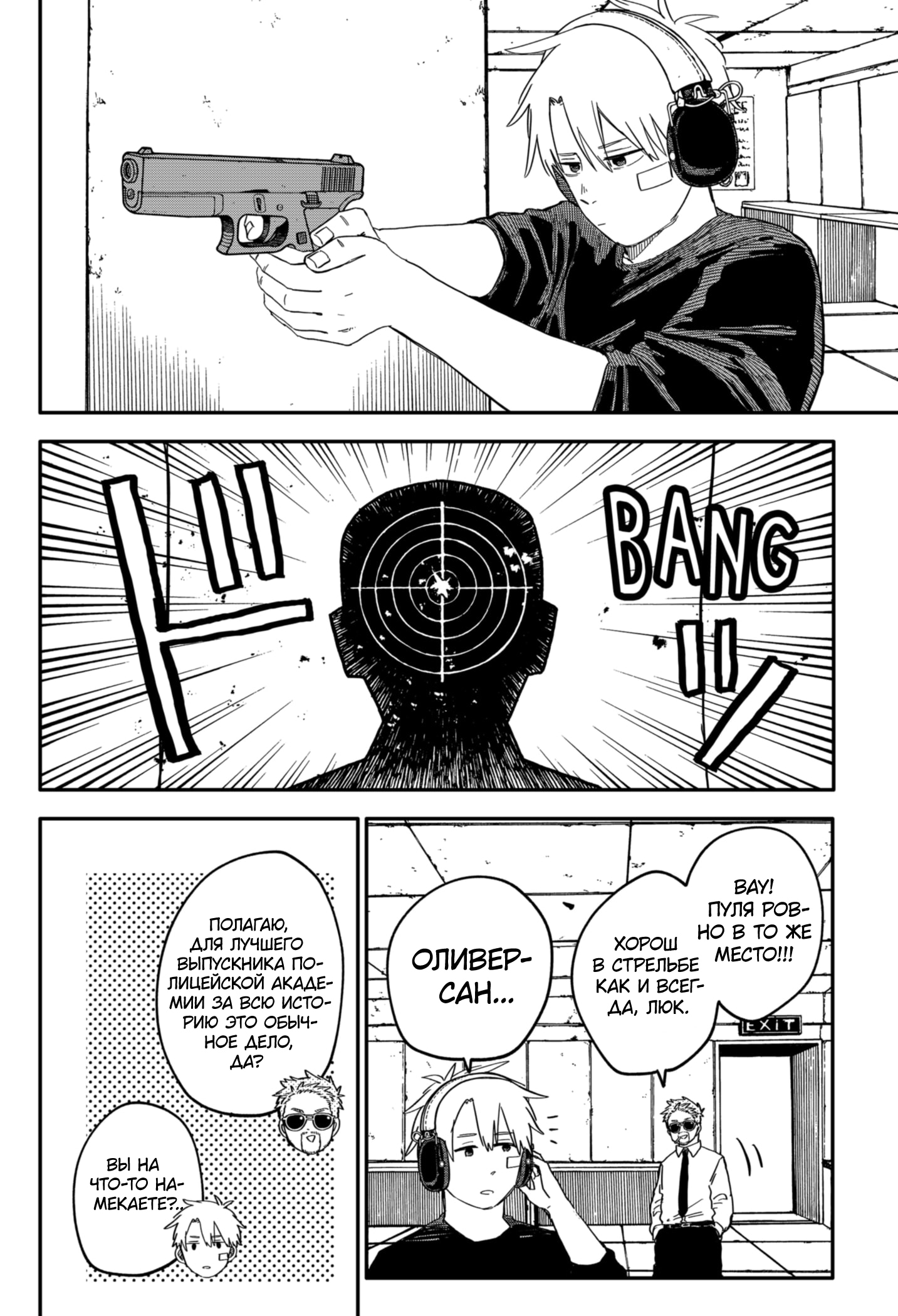 Read Детсадовские войны Manga Online