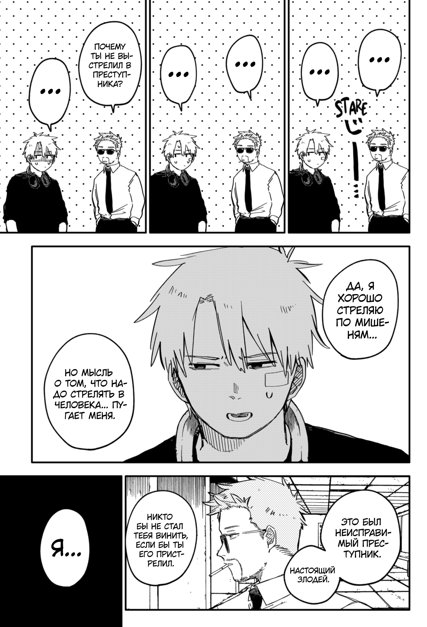 Read Детсадовские войны Manga Online