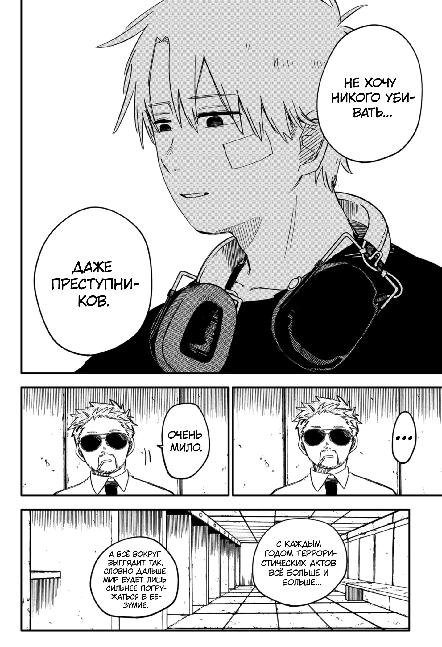 Read Детсадовские войны Manga Online