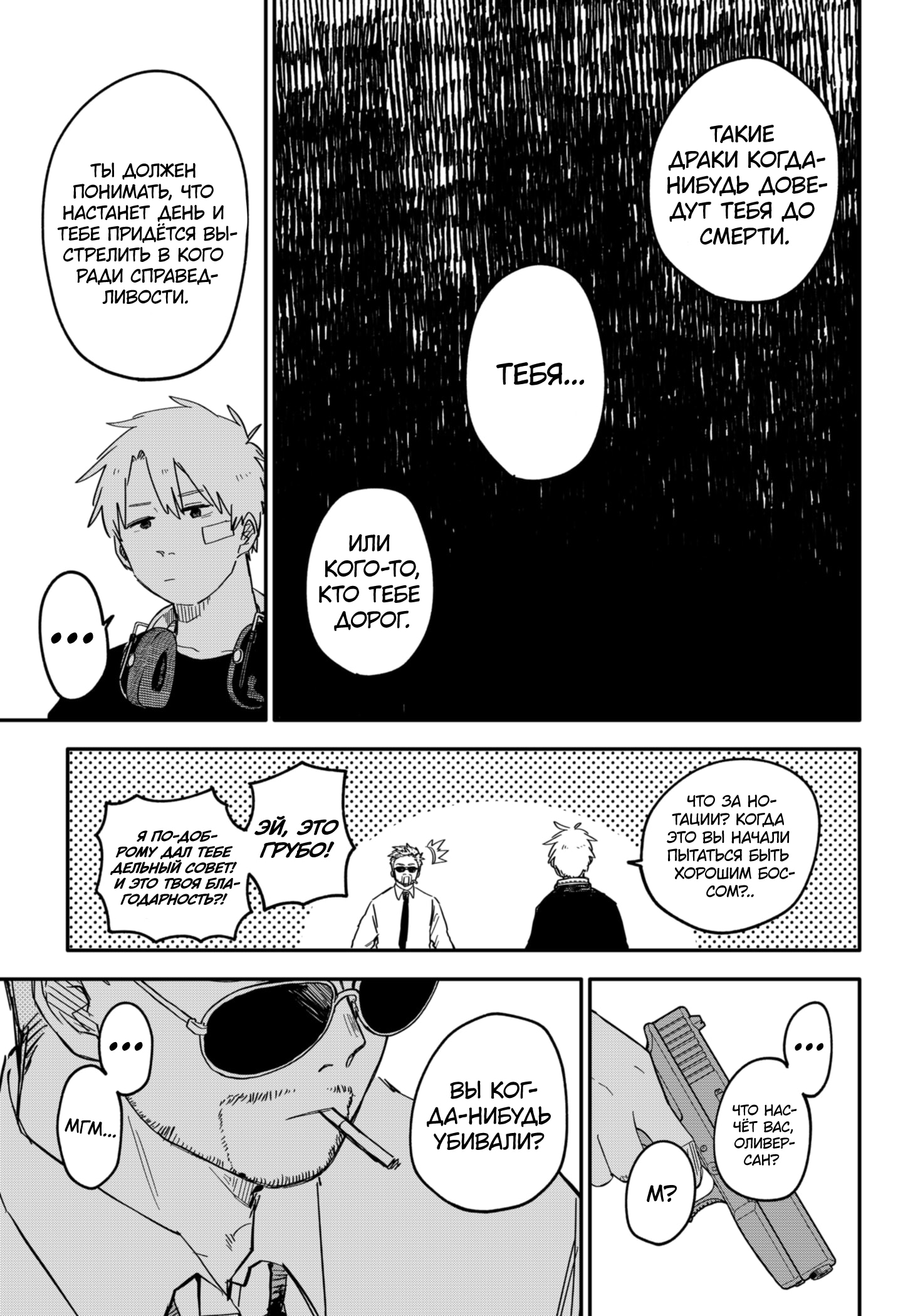 Read Детсадовские войны Manga Online