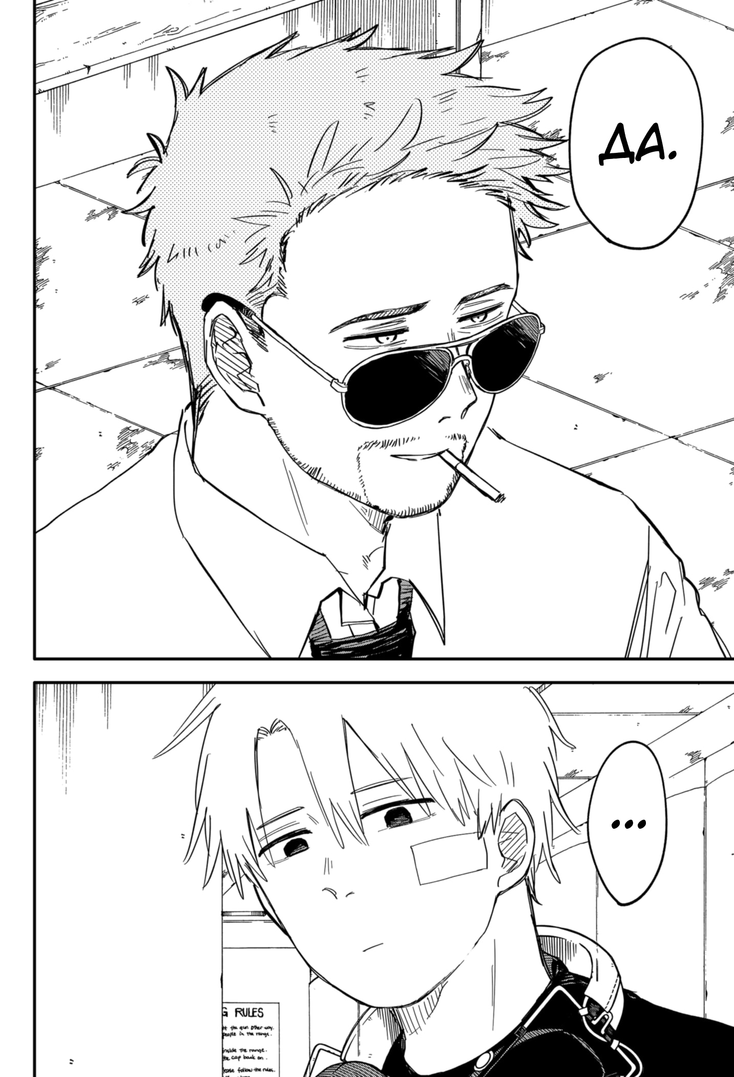 Read Детсадовские войны Manga Online