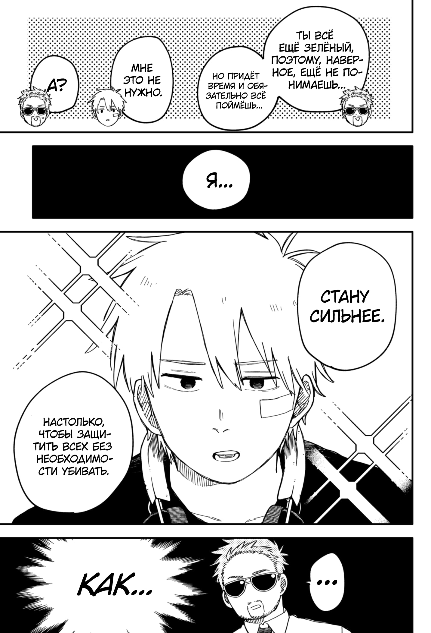 Read Детсадовские войны Manga Online