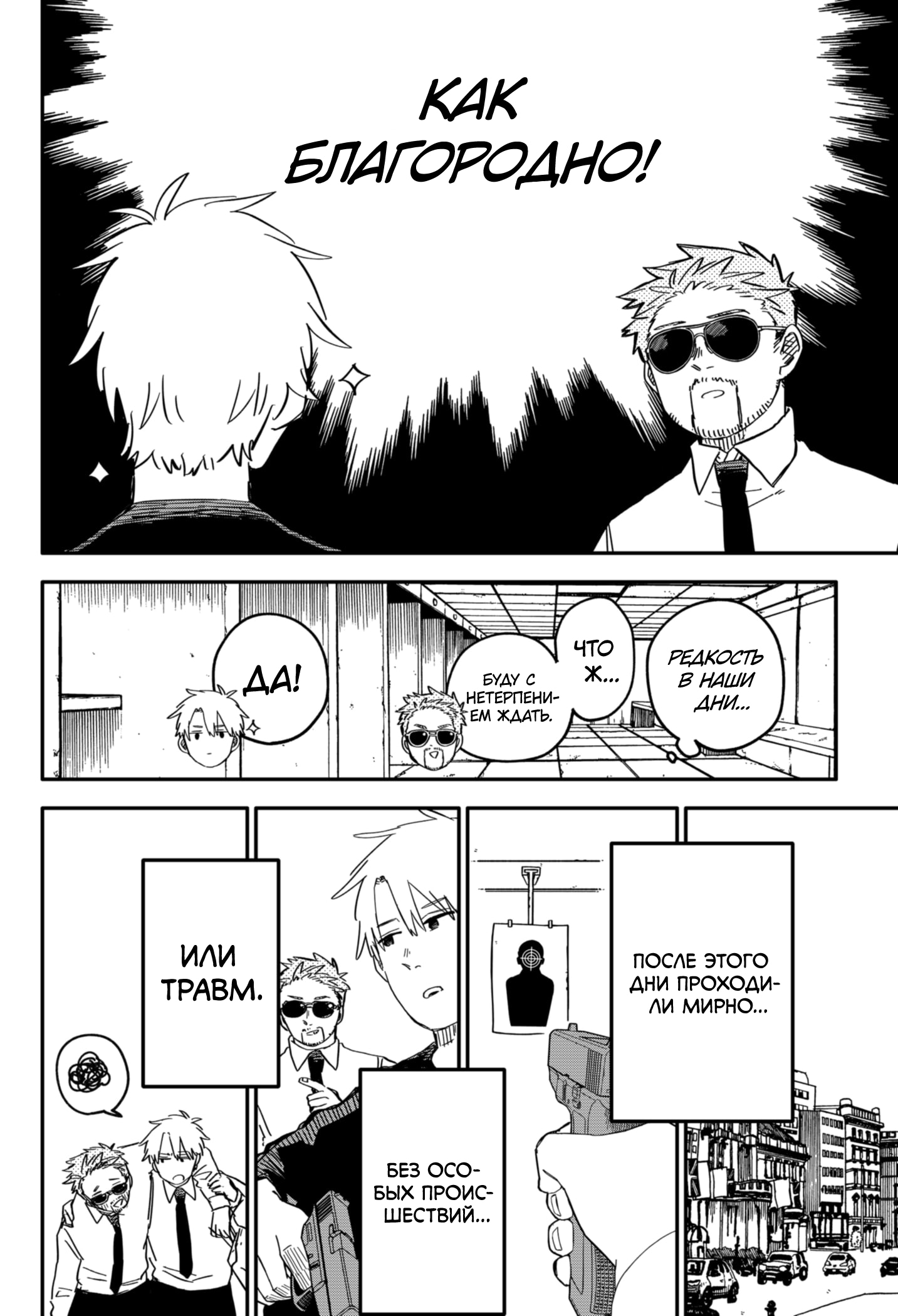 Read Детсадовские войны Manga Online