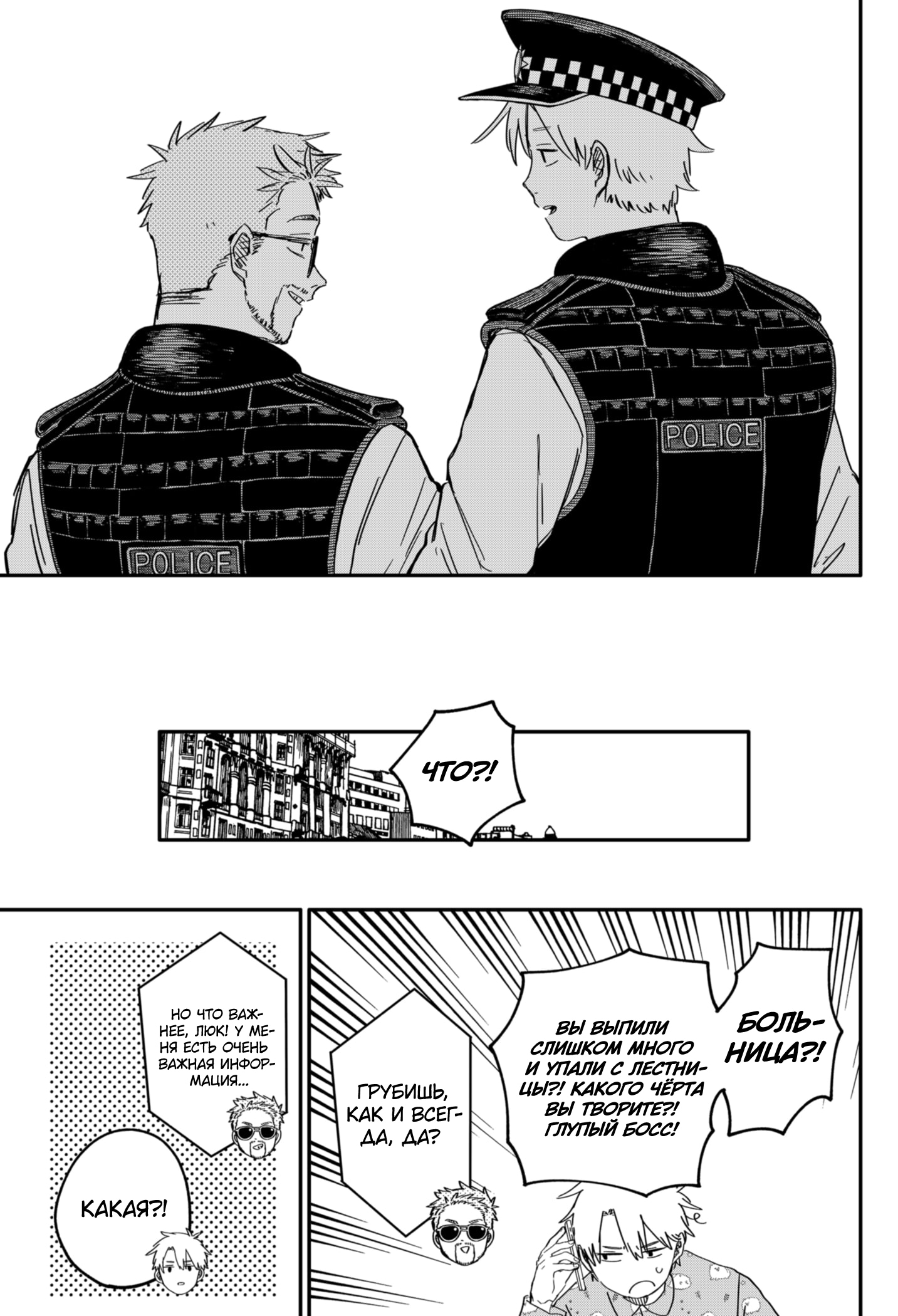 Read Детсадовские войны Manga Online