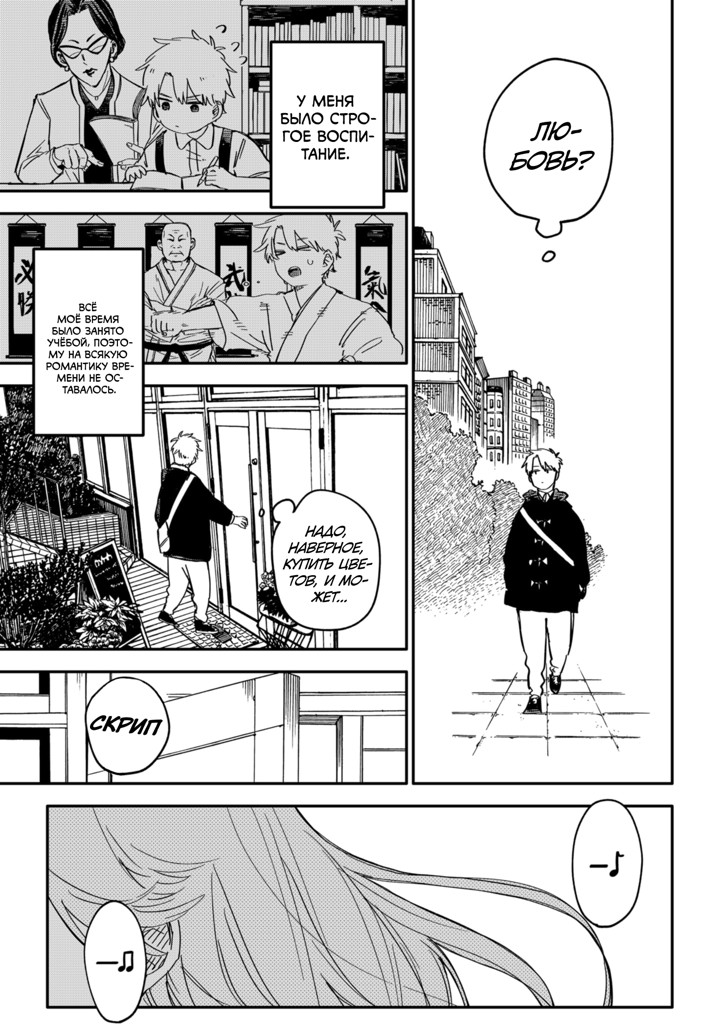 Read Детсадовские войны Manga Online