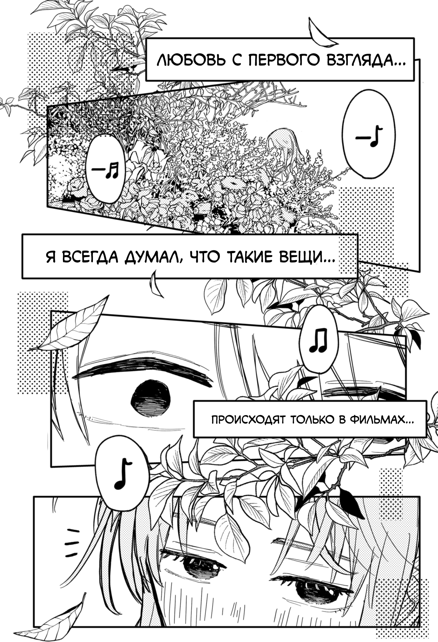 Read Детсадовские войны Manga Online
