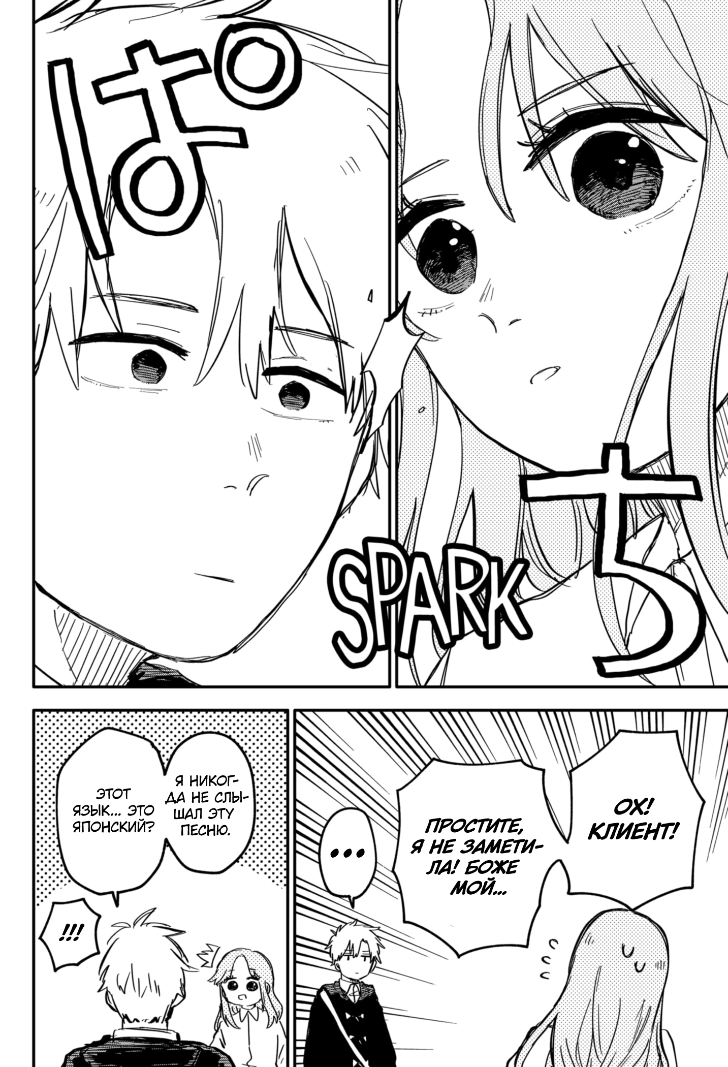 Read Детсадовские войны Manga Online