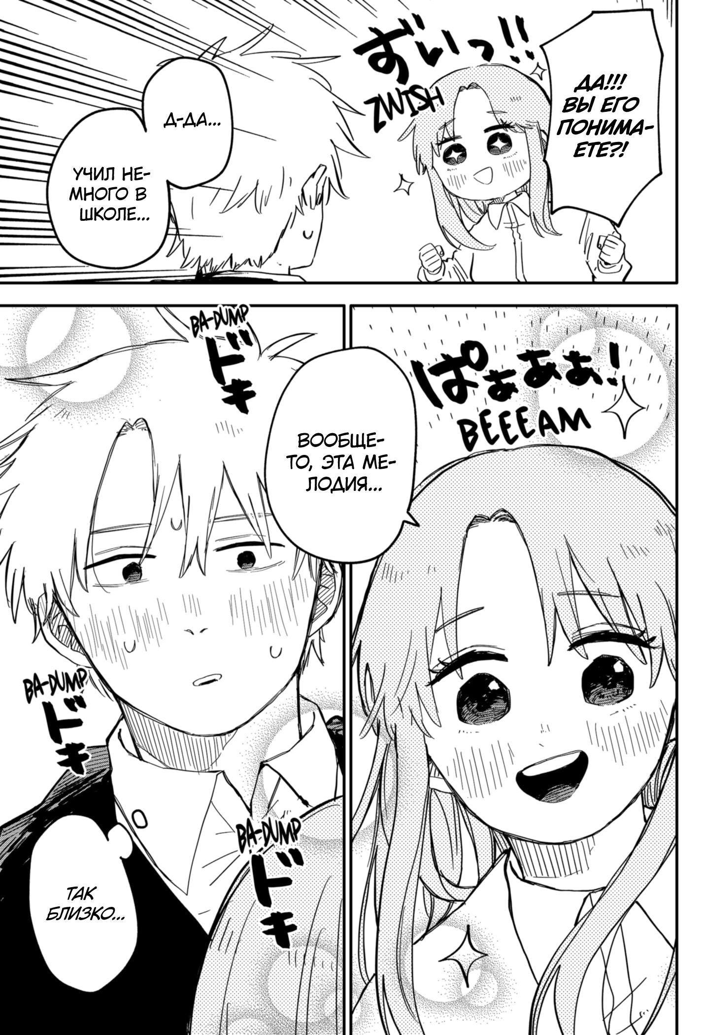 Read Детсадовские войны Manga Online