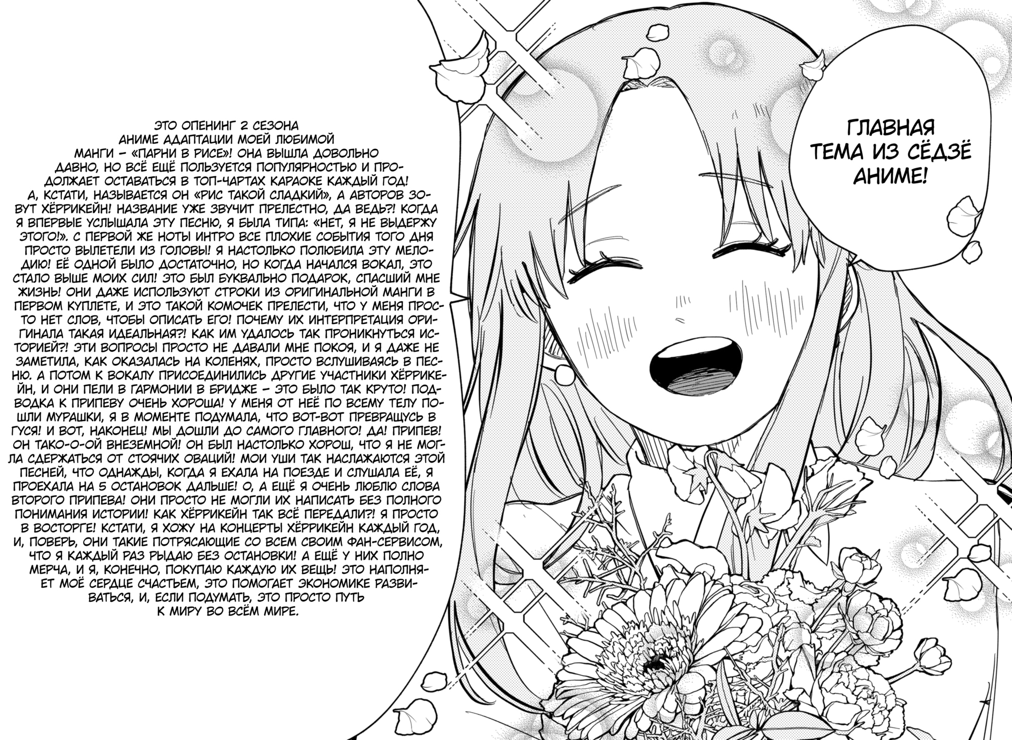 Read Детсадовские войны Manga Online