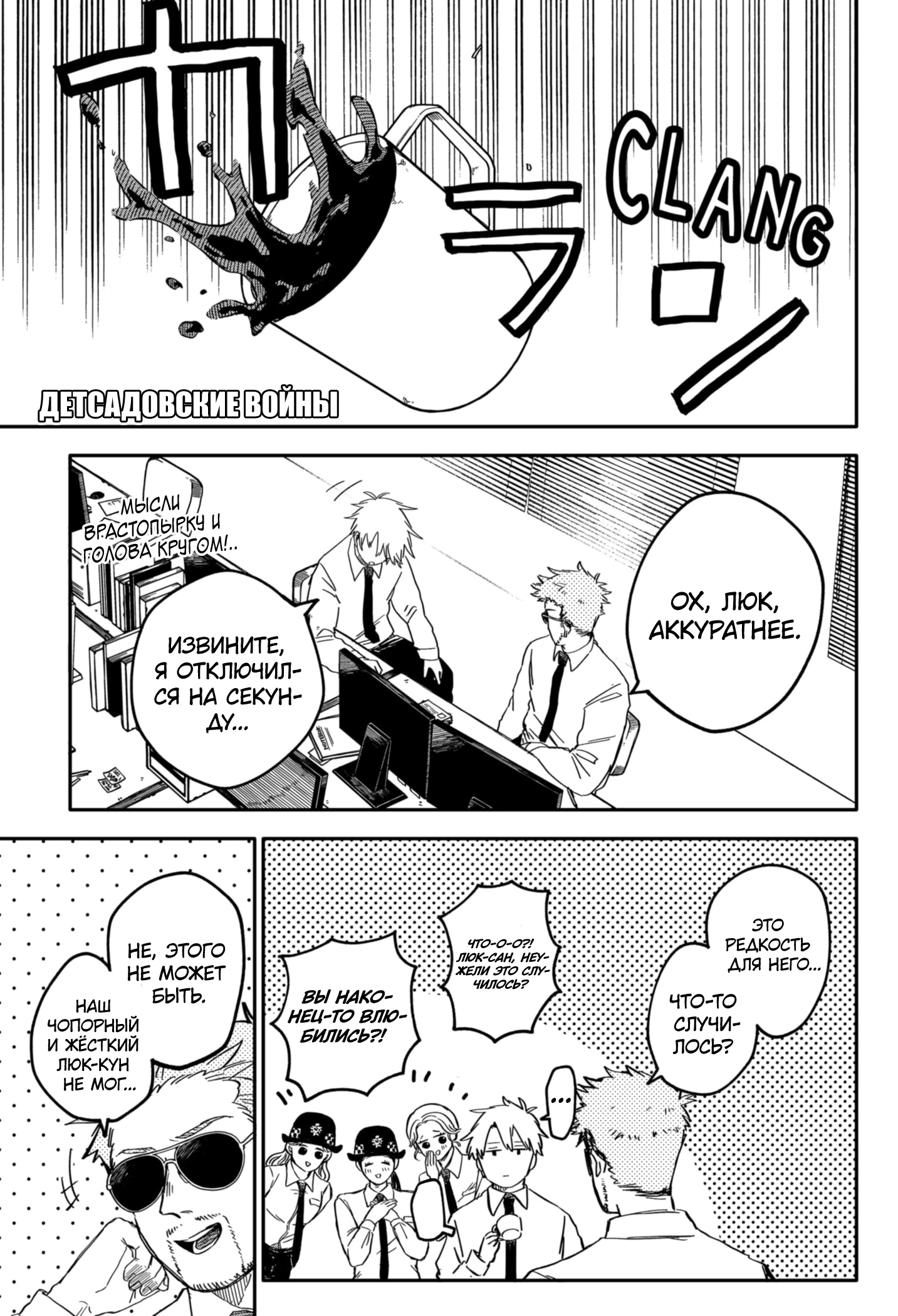 Read Детсадовские войны Manga Online