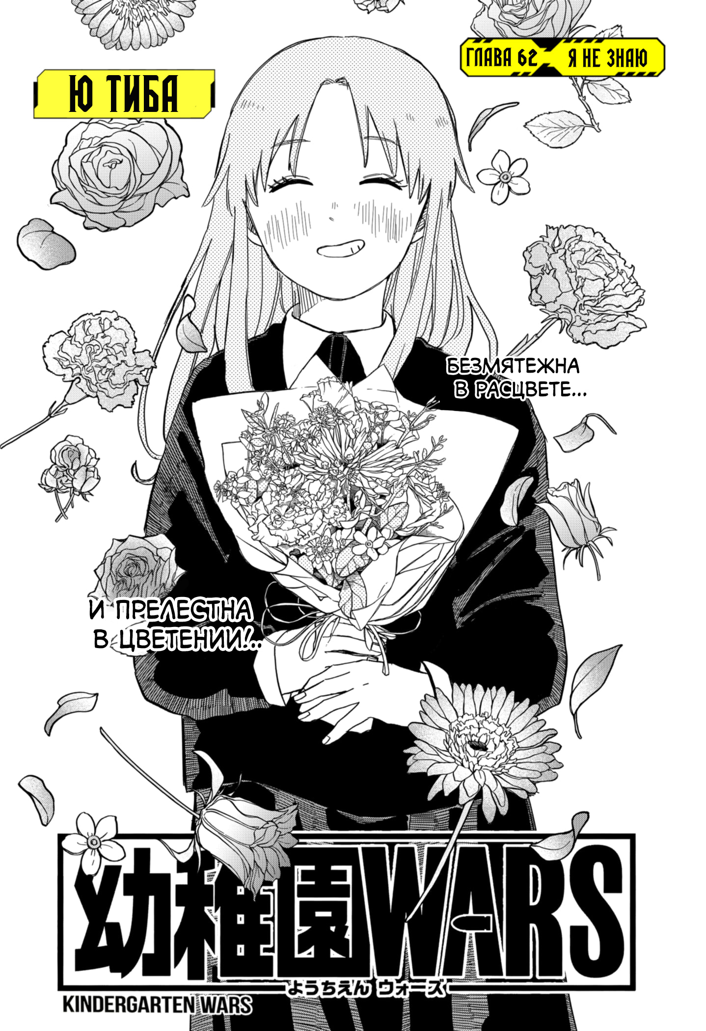 Read Детсадовские войны Manga Online