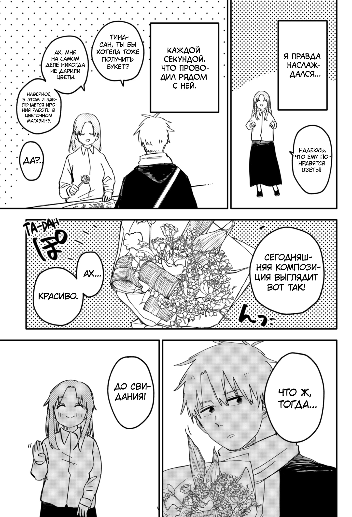 Read Детсадовские войны Manga Online