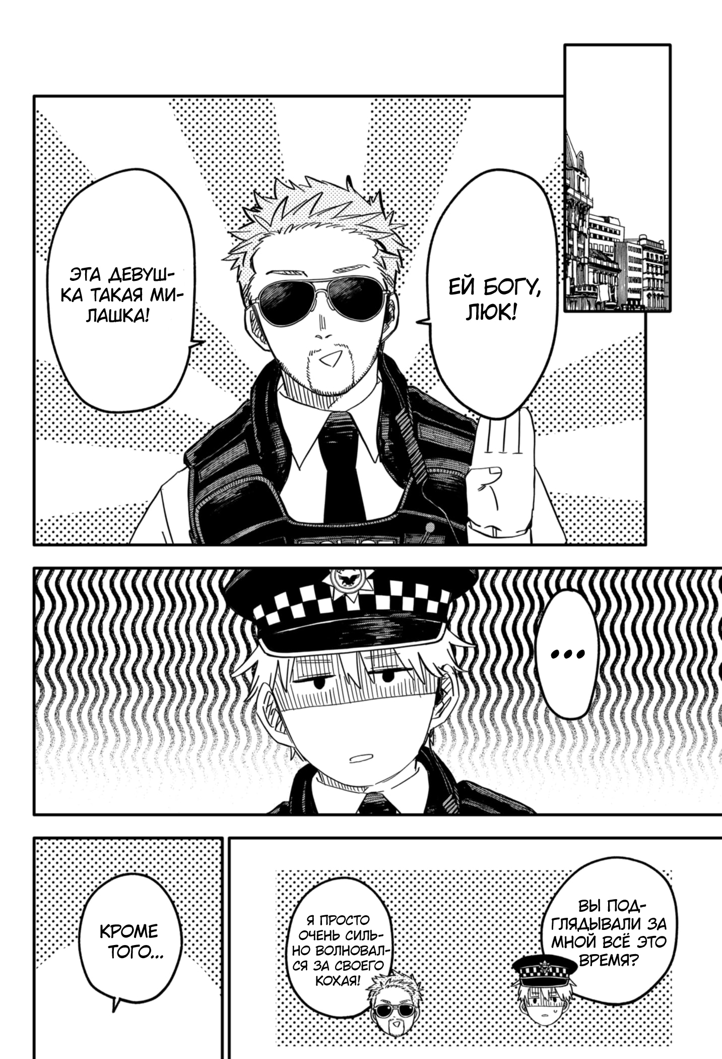 Read Детсадовские войны Manga Online