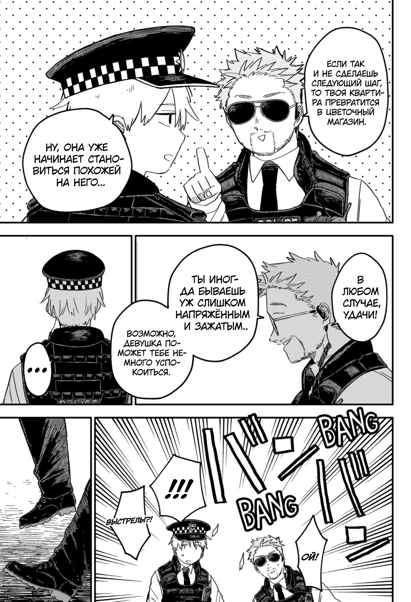 Read Детсадовские войны Manga Online