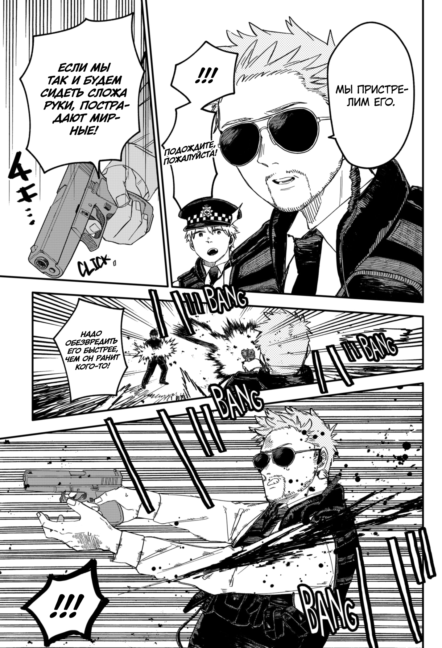 Read Детсадовские войны Manga Online