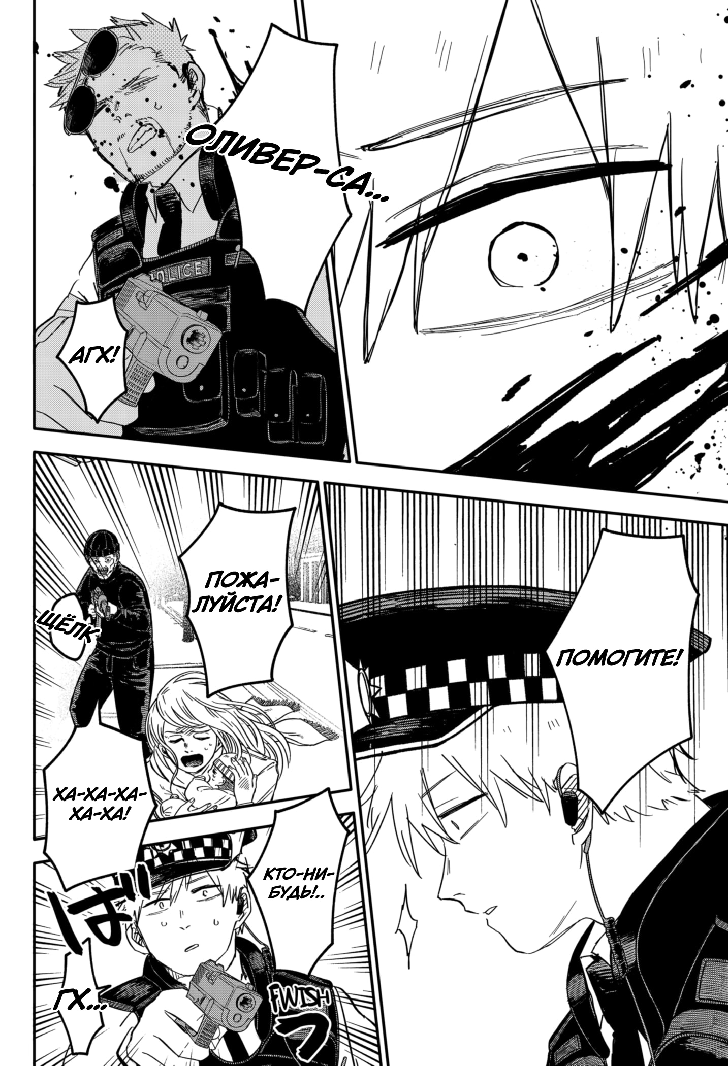 Read Детсадовские войны Manga Online