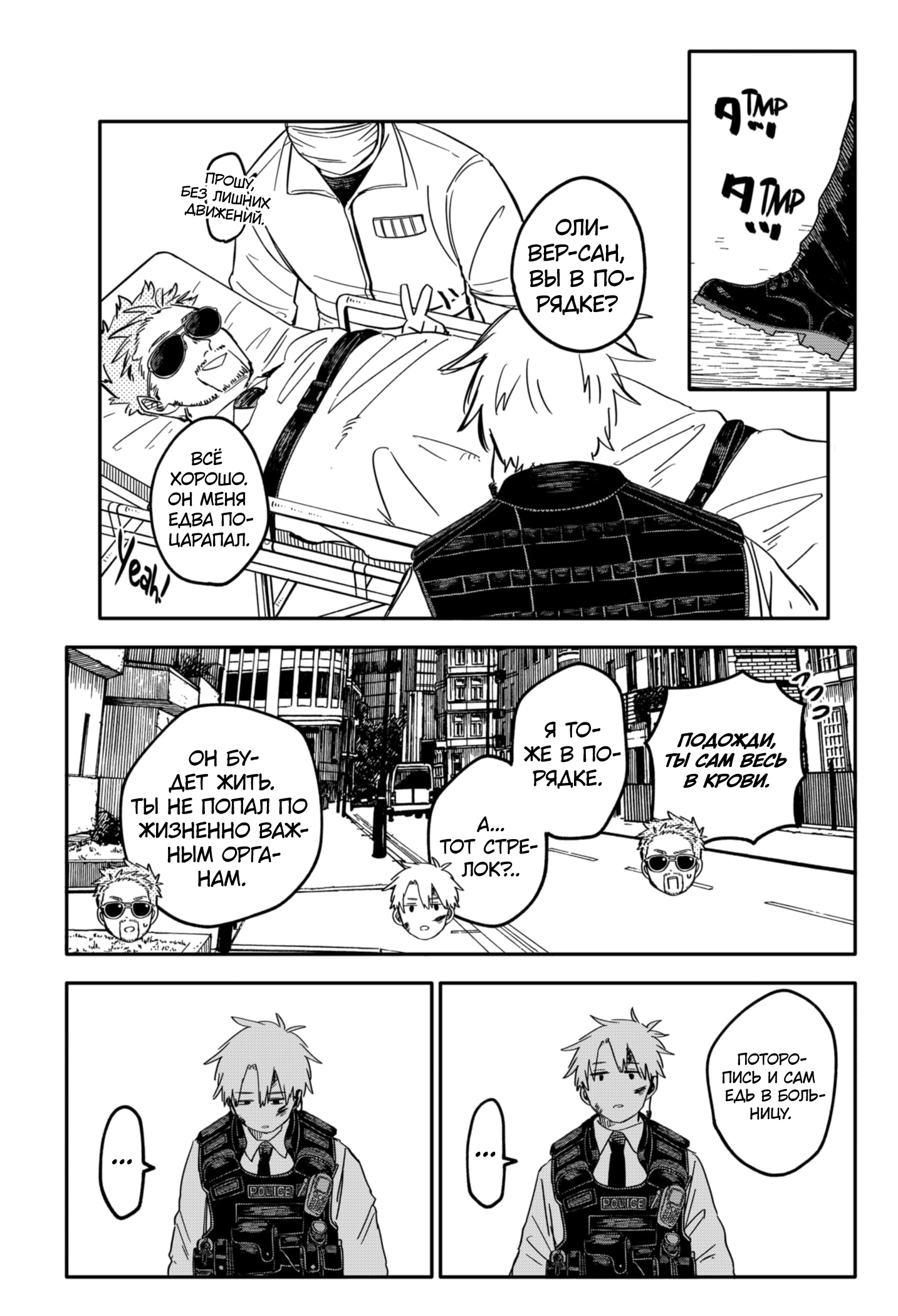 Read Детсадовские войны Manga Online